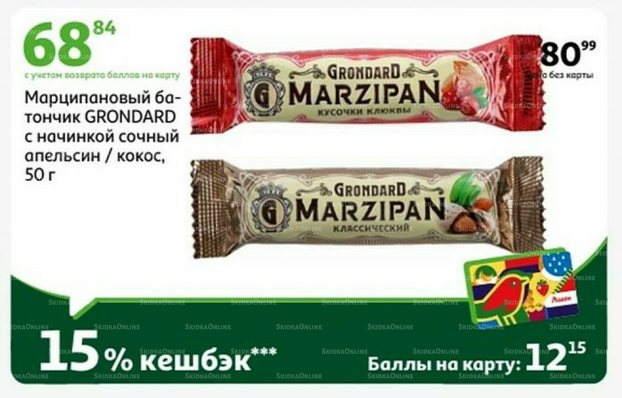 Супер кешбэк 14  - 26 Ноября 2025 5