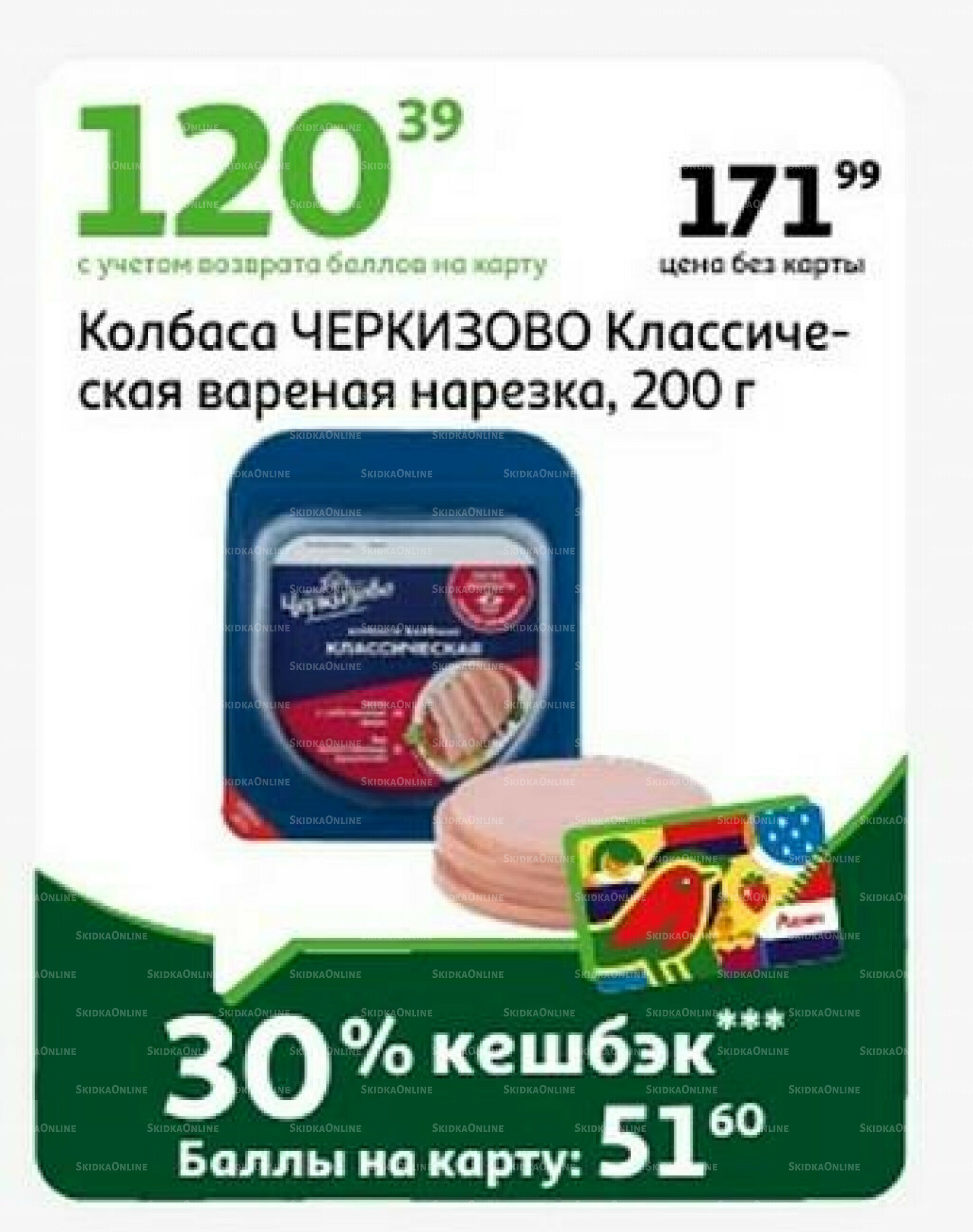 Супер кешбэк 14  - 26 Ноября 2025 2