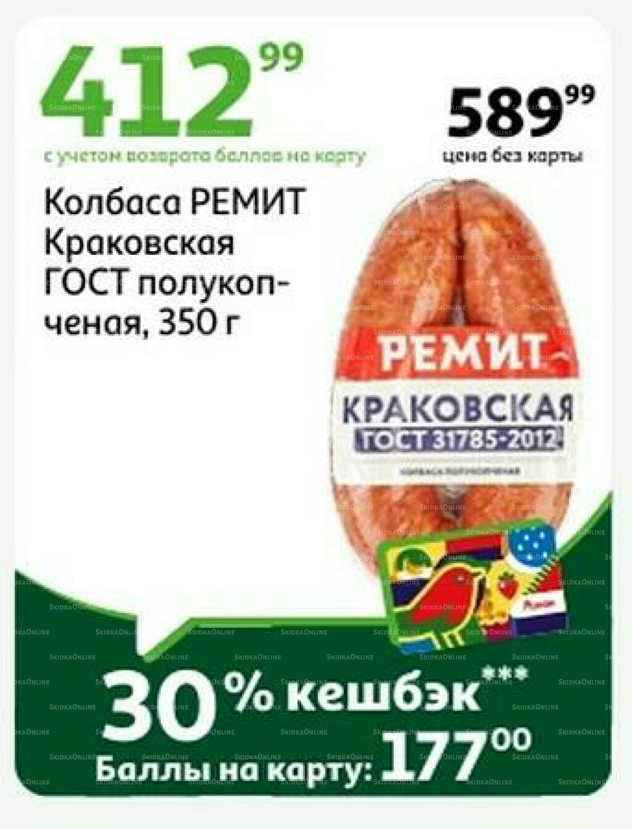 Супер кешбэк 14  - 26 Ноября 2025 4