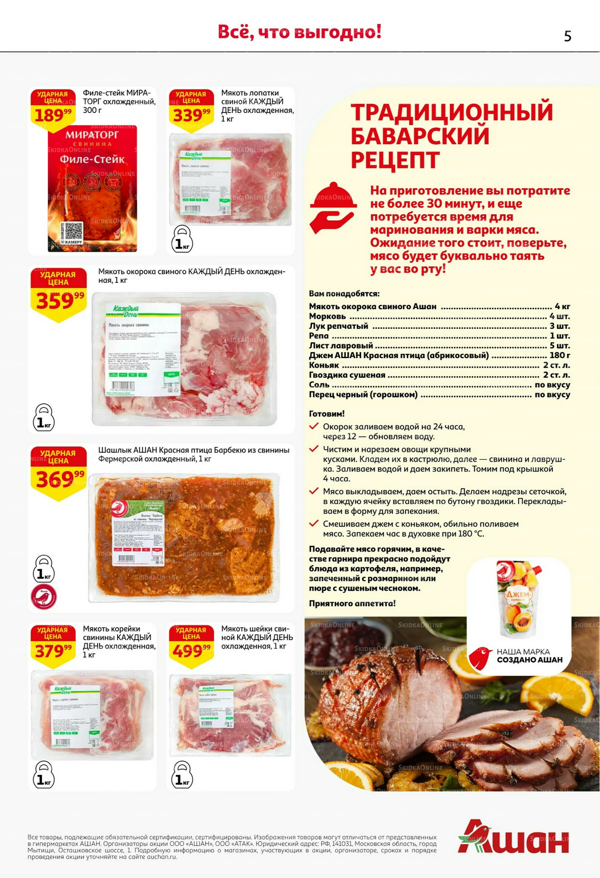 С картой выгоднее - и все тут! 13  - 26 Ноября 2025 5