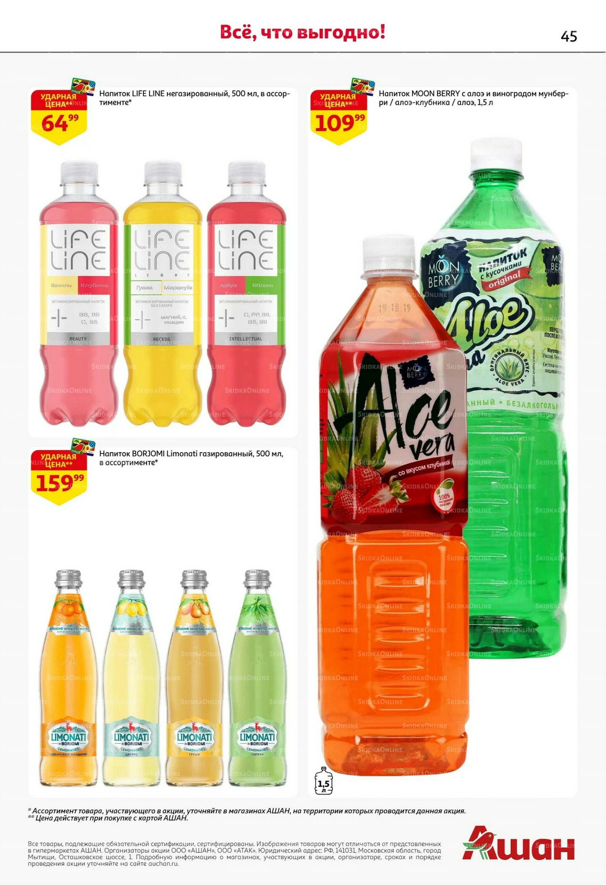 С картой выгоднее - и все тут! 13  - 26 Ноября 2025 45