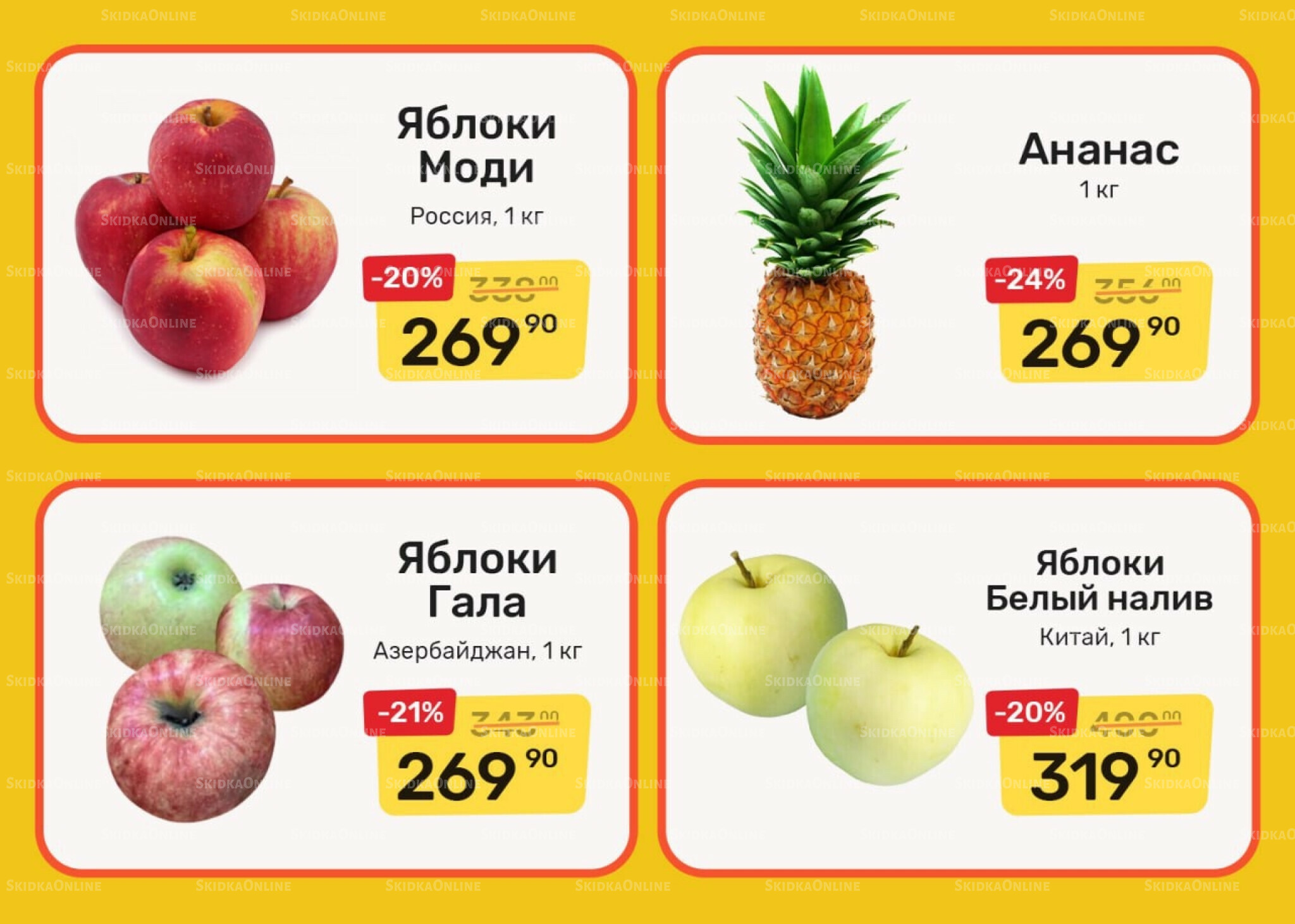 Акция недели 13  - 19 Ноября 2025 2