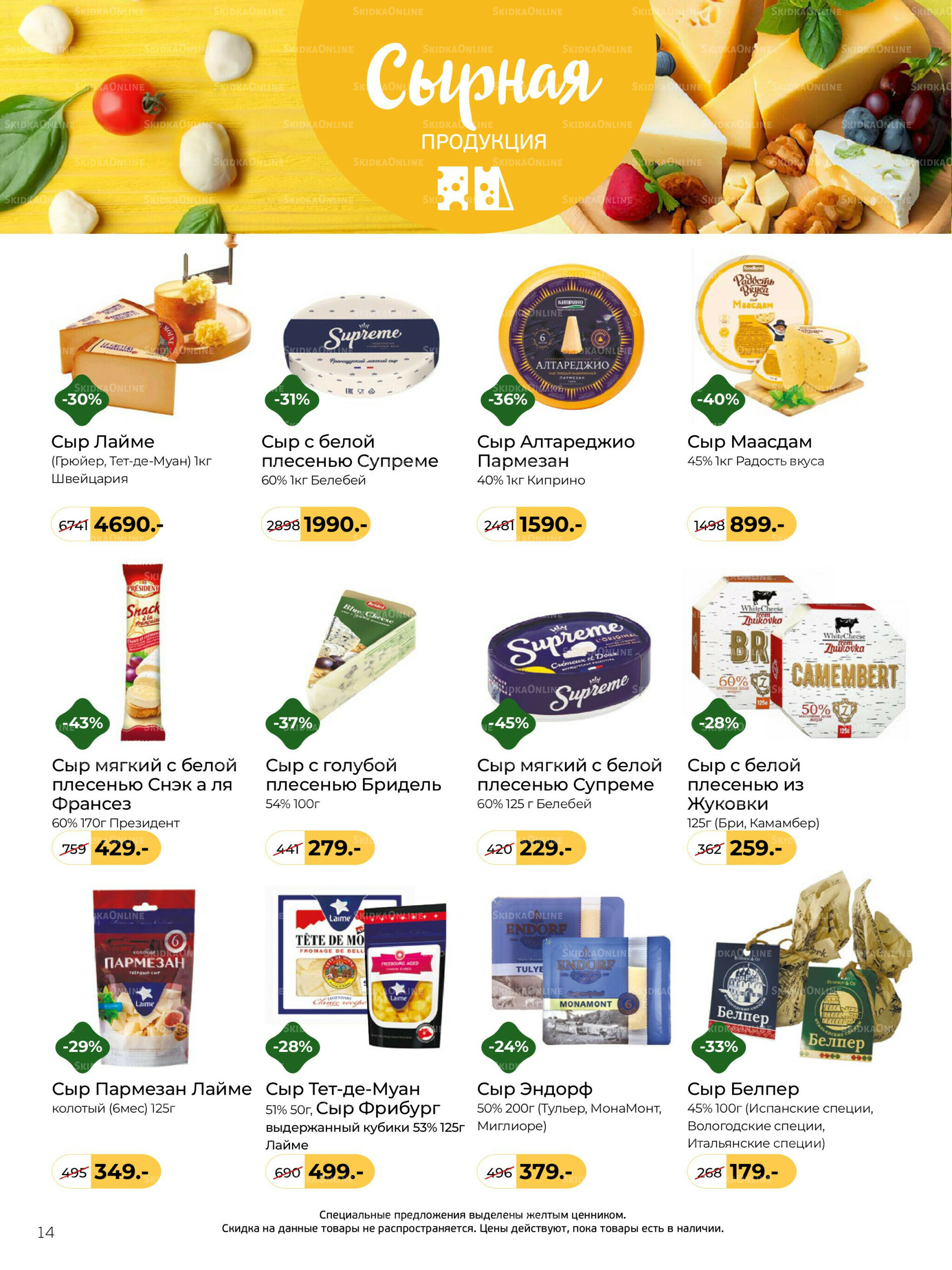 Журнал 1  - 30 Ноября 2025 14