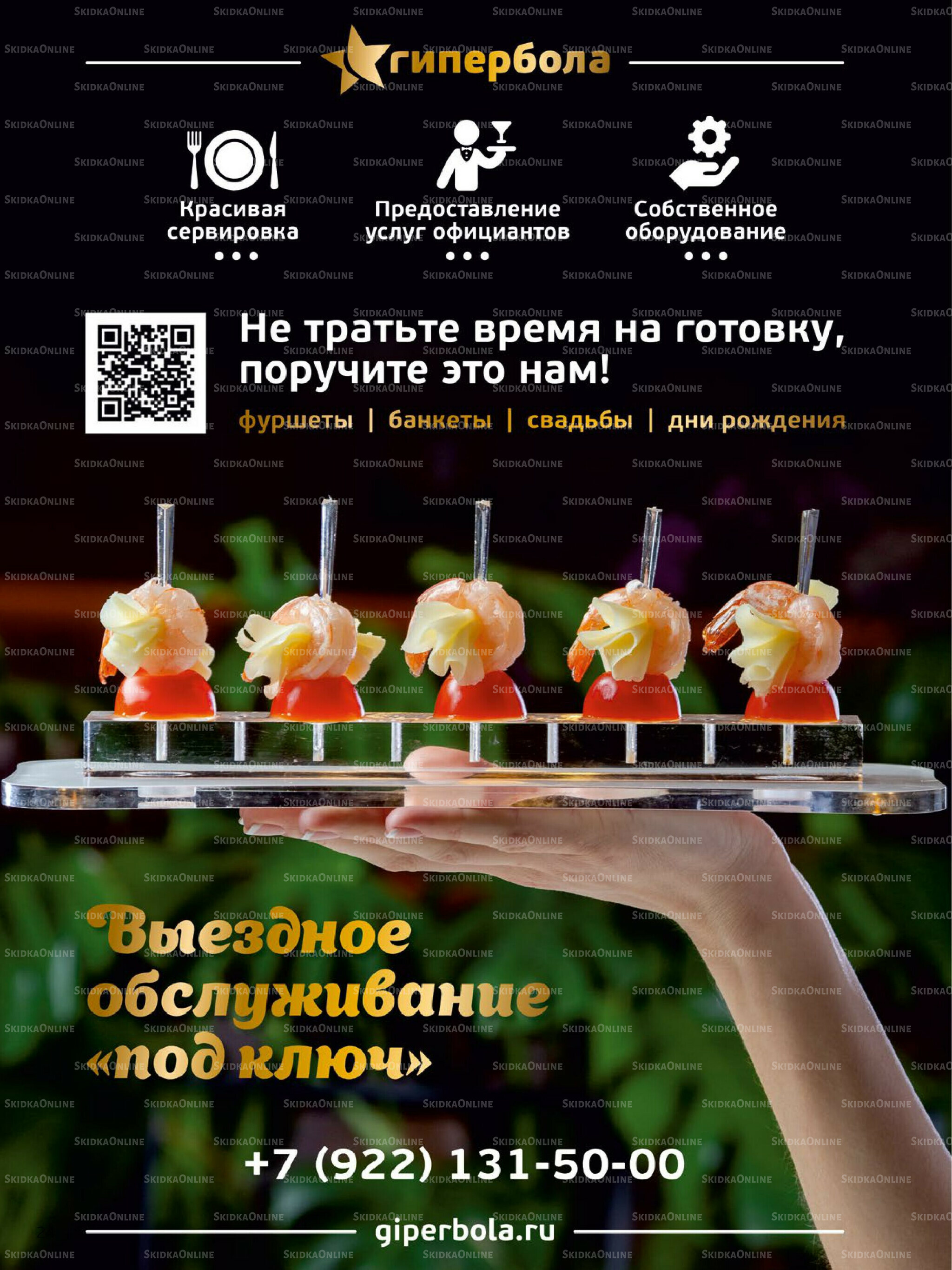 Журнал 1  - 30 Ноября 2025 24