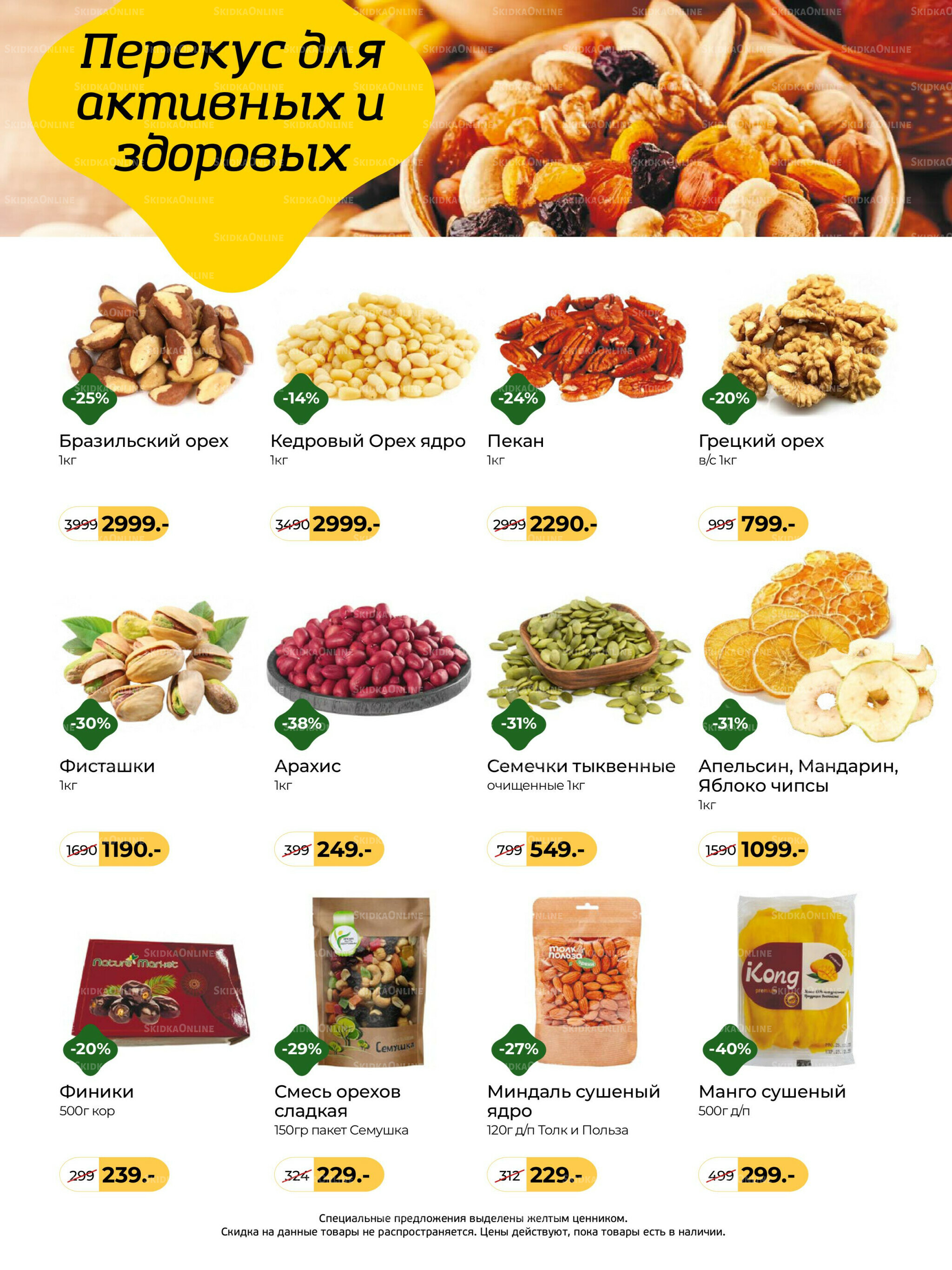 Журнал 1  - 30 Ноября 2025 6