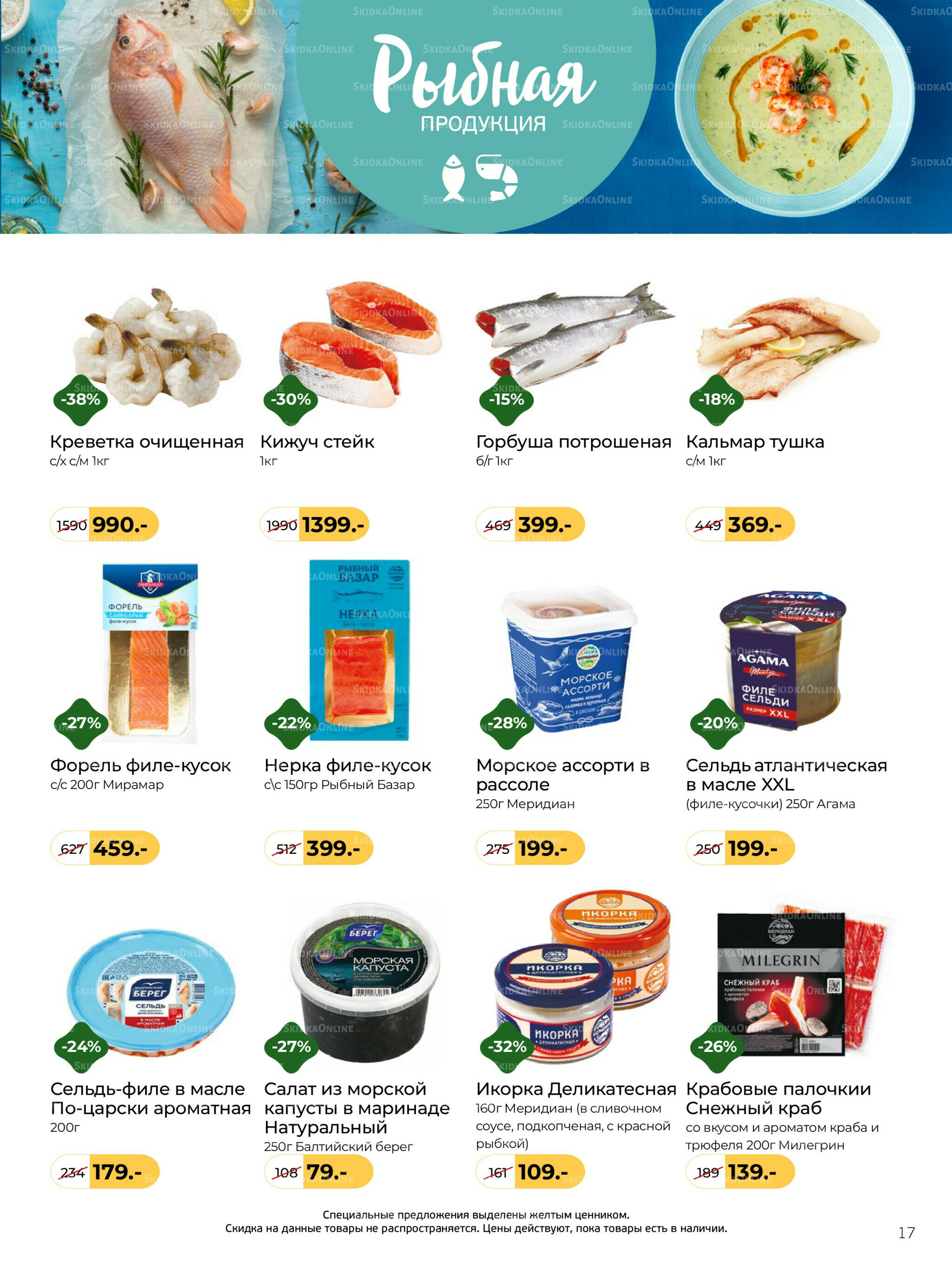 Журнал 1  - 30 Ноября 2025 17