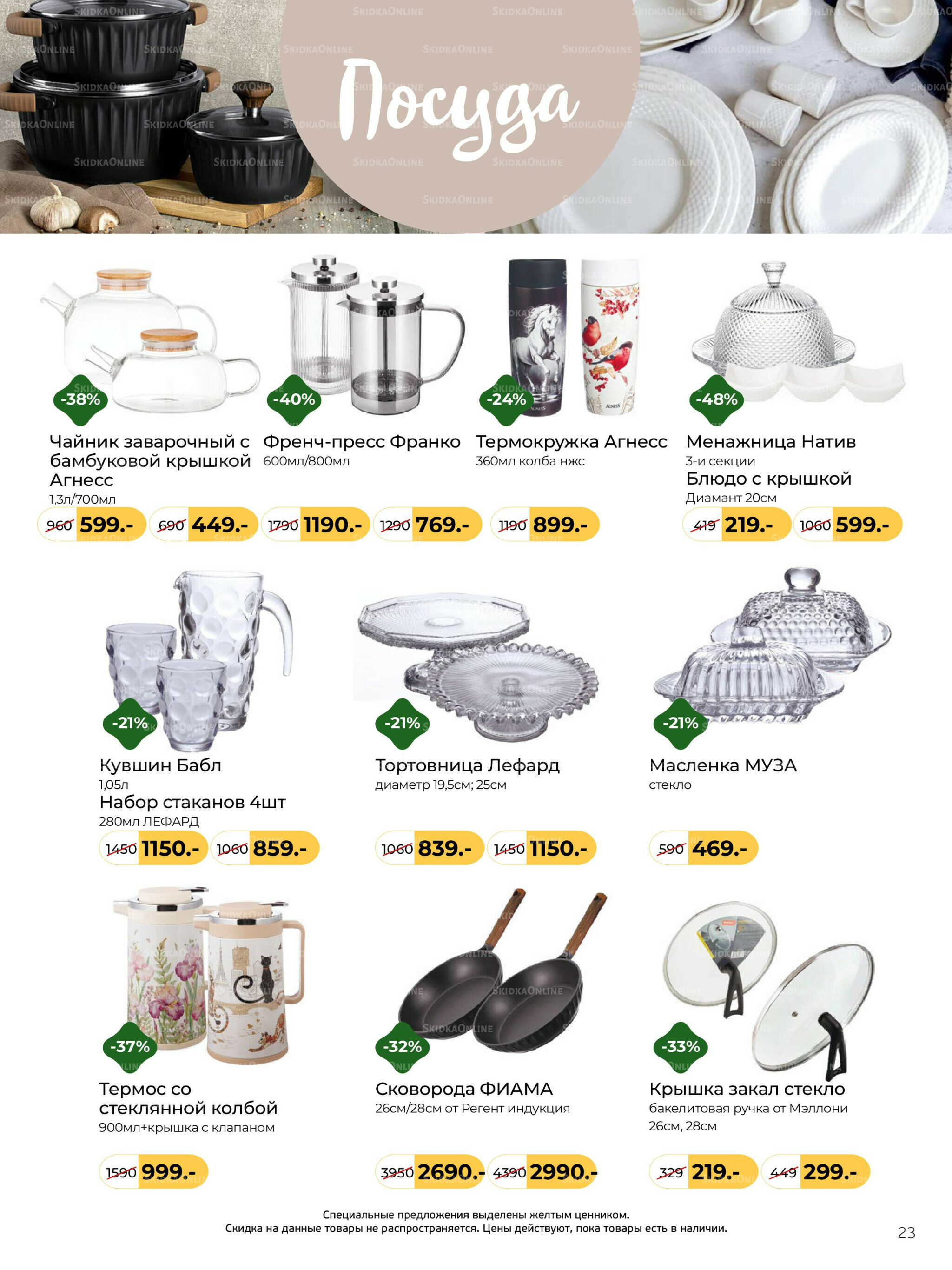 Журнал 1  - 30 Ноября 2025 23