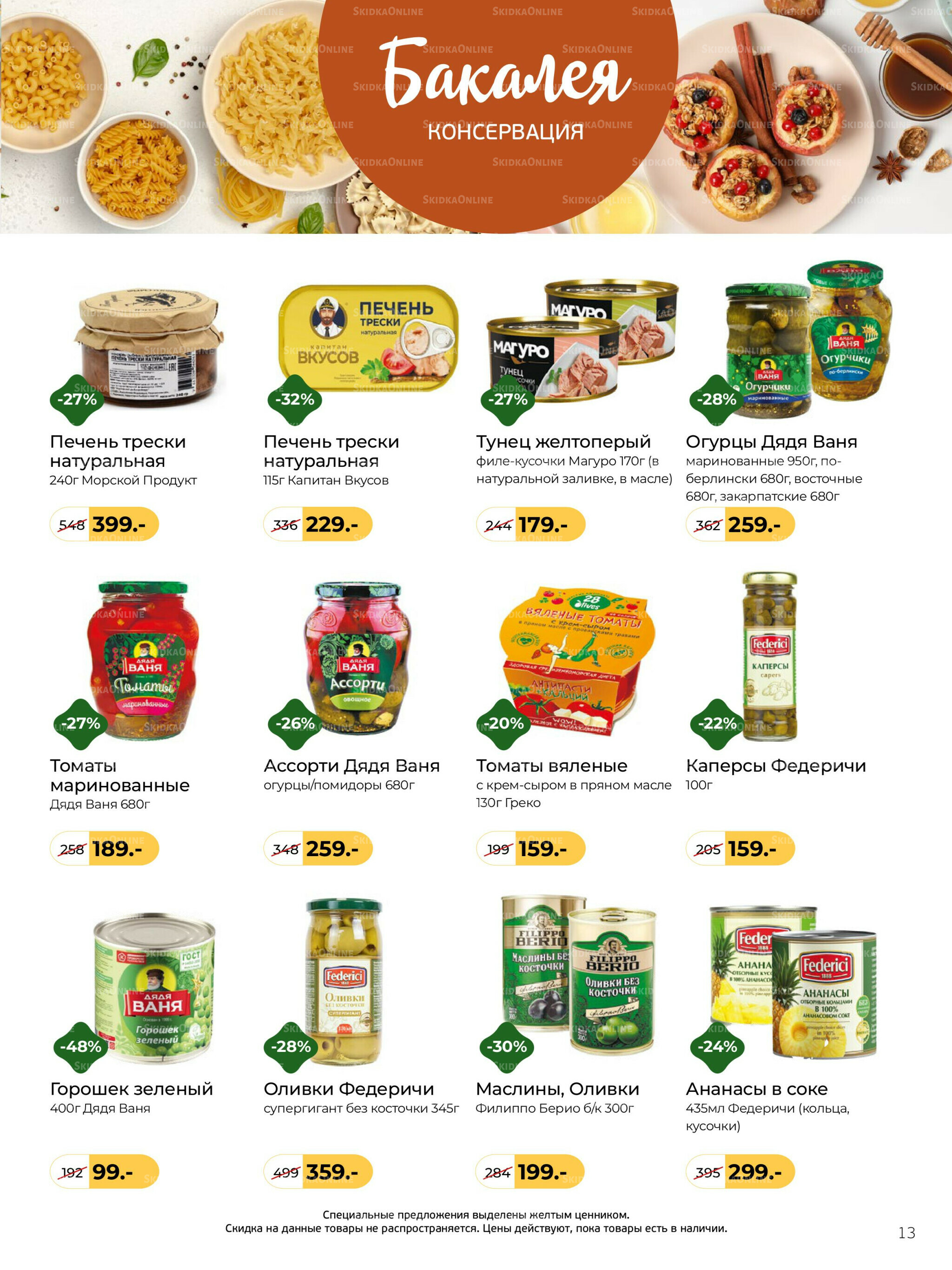 Журнал 1  - 30 Ноября 2025 13