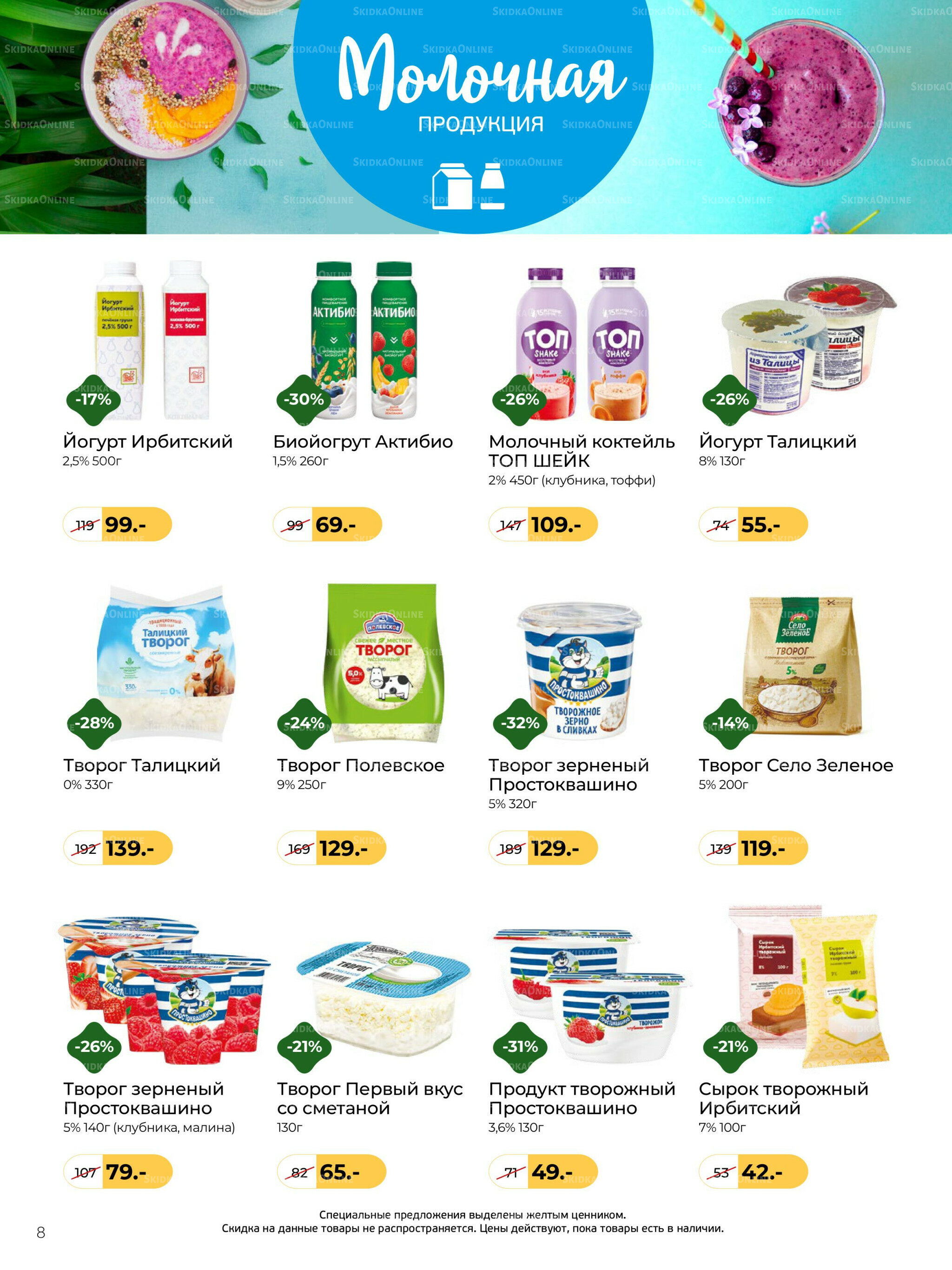 Журнал 1  - 30 Ноября 2025 8