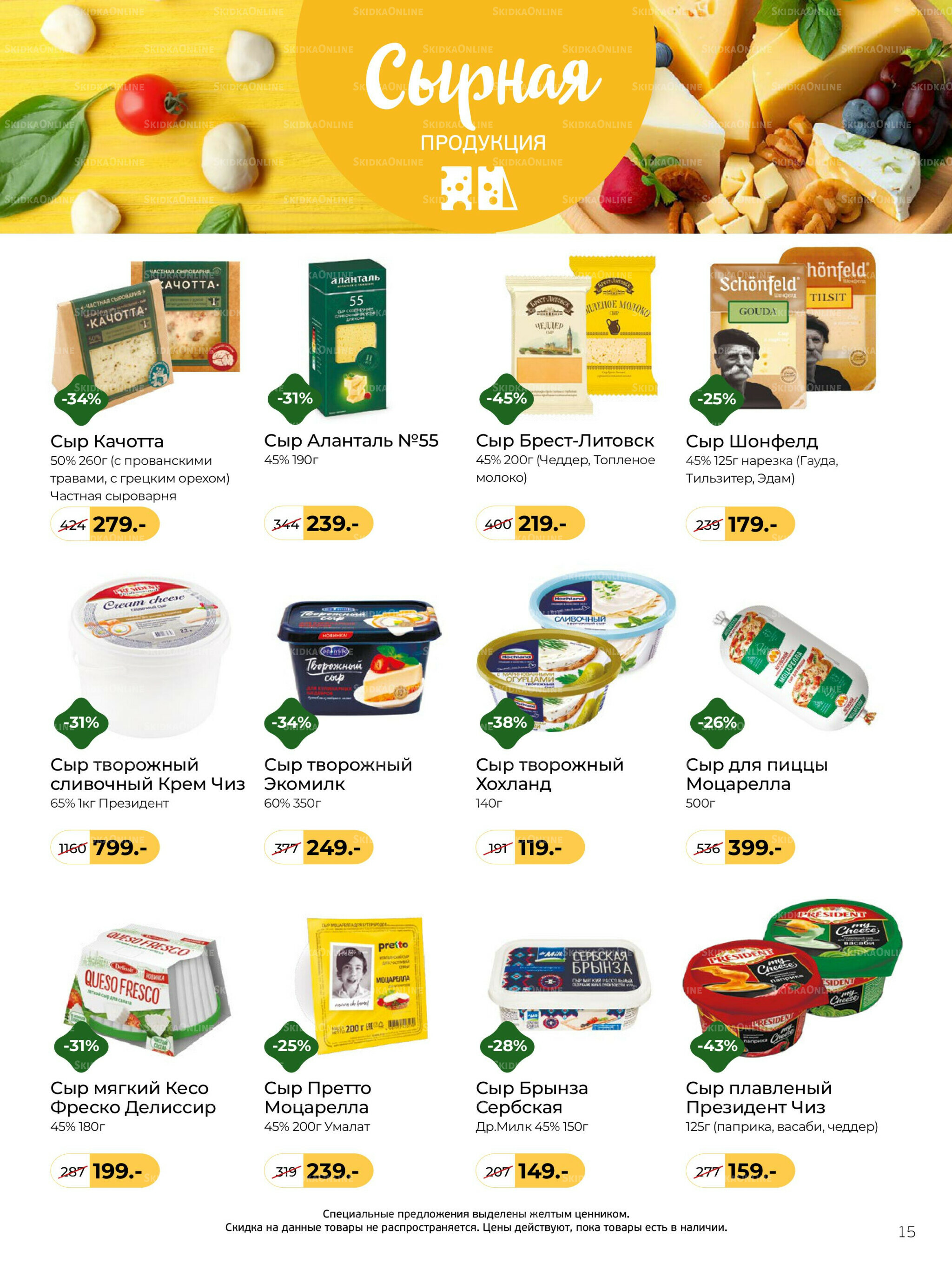 Журнал 1  - 30 Ноября 2025 15