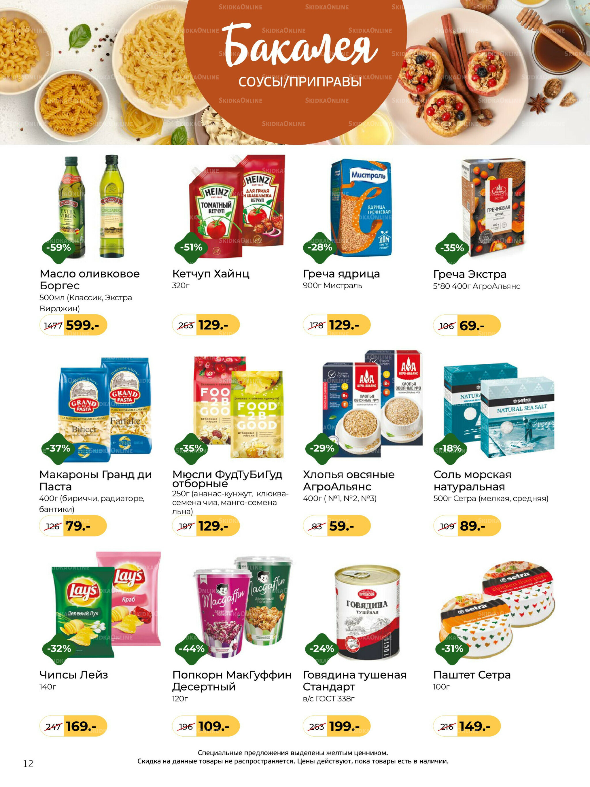 Журнал 1  - 30 Ноября 2025 12