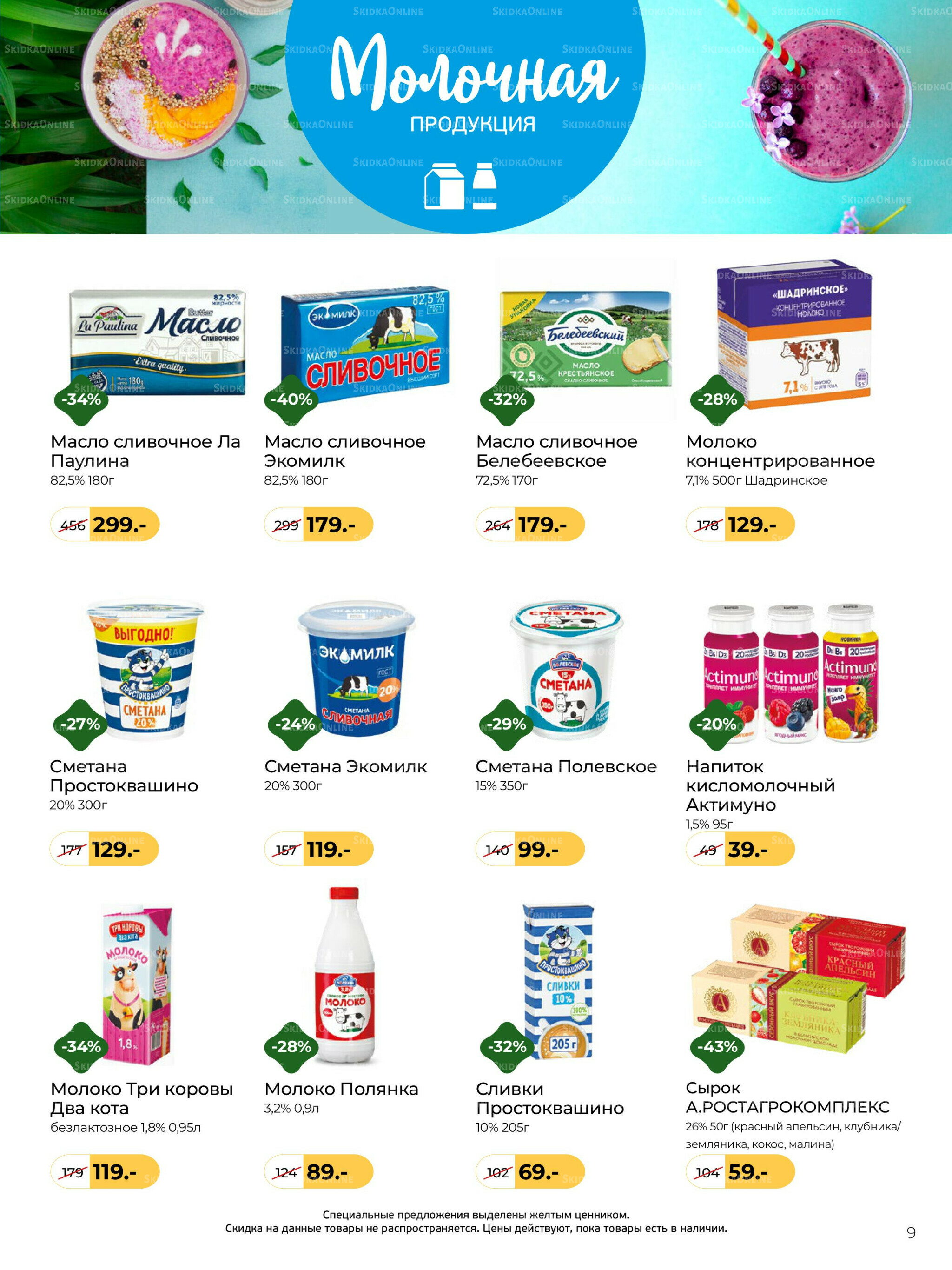 Журнал 1  - 30 Ноября 2025 9