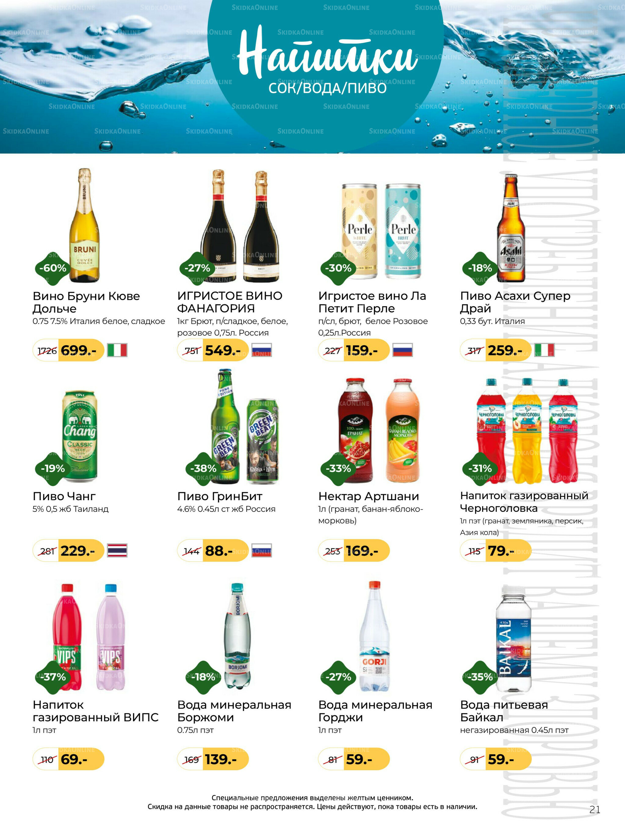 Журнал 1  - 30 Ноября 2025 21