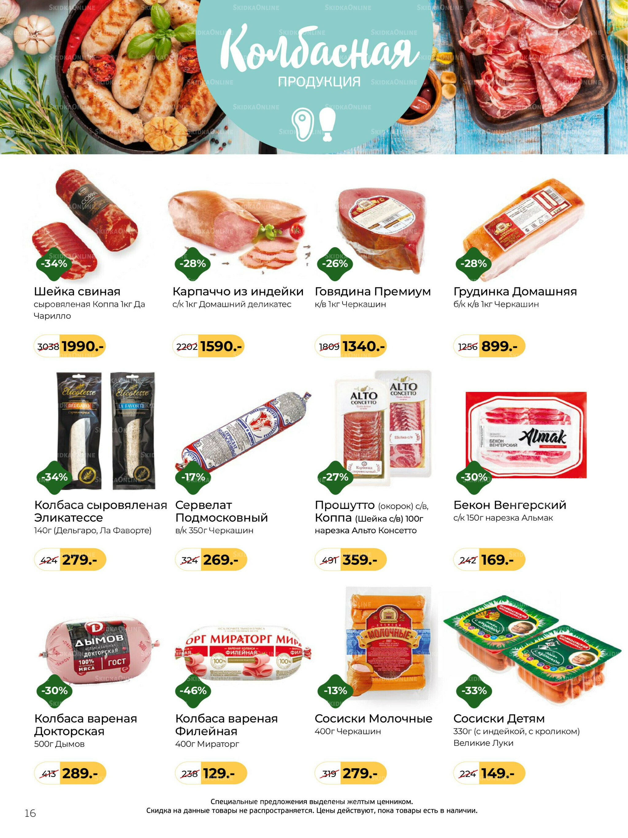 Журнал 1  - 30 Ноября 2025 16