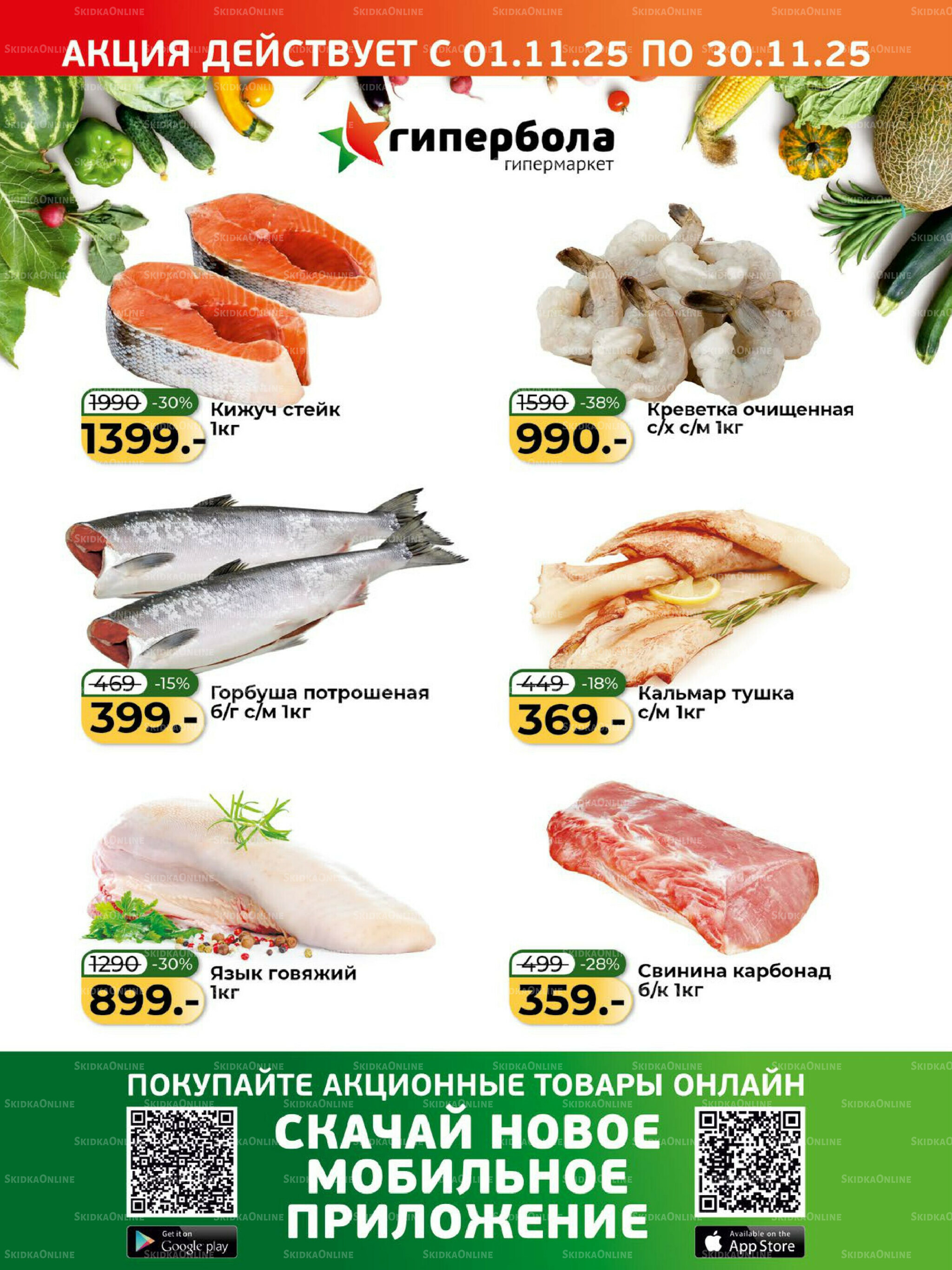 Журнал 1  - 30 Ноября 2025 4