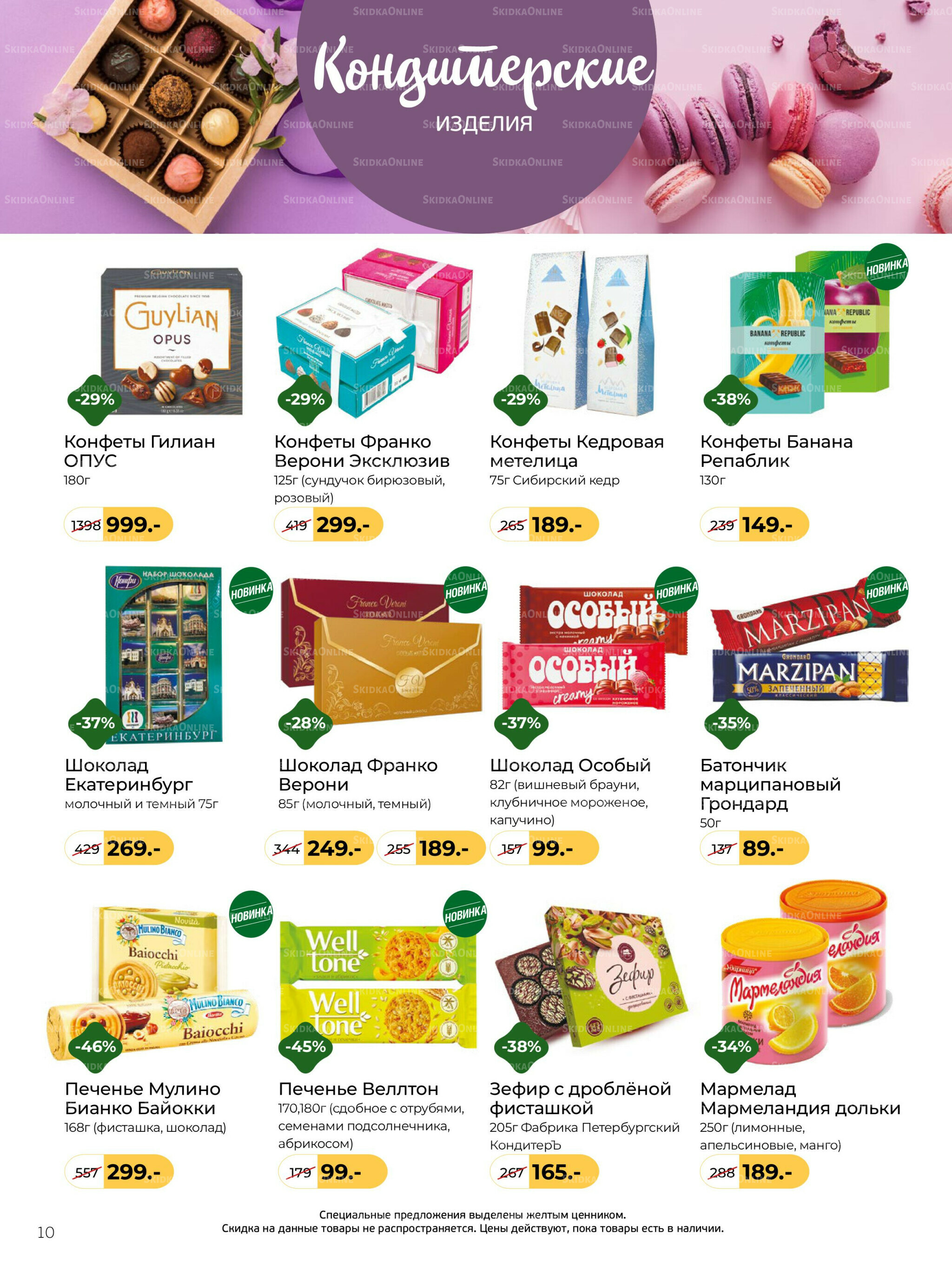 Журнал 1  - 30 Ноября 2025 10