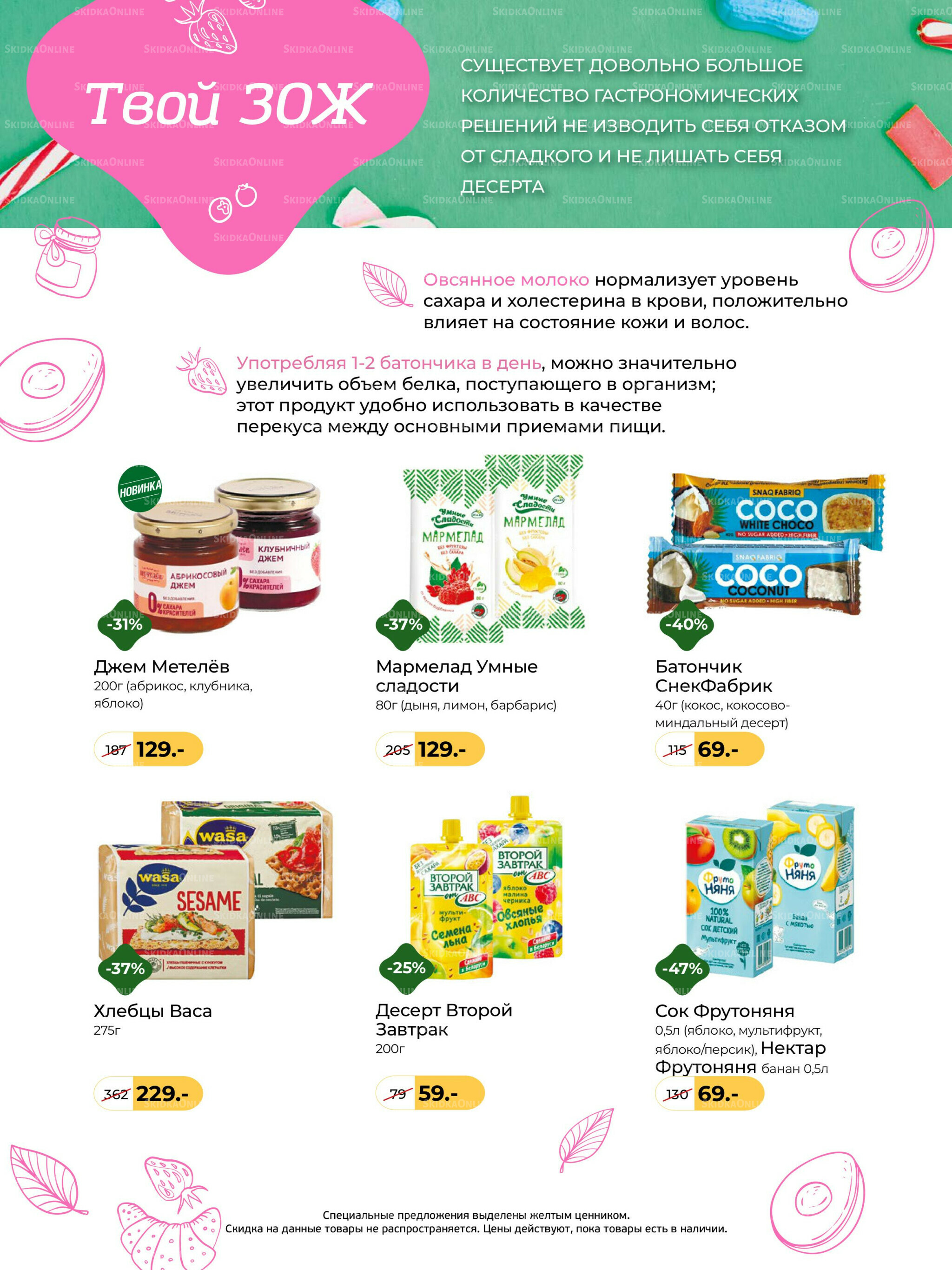 Журнал 1  - 30 Ноября 2025 7