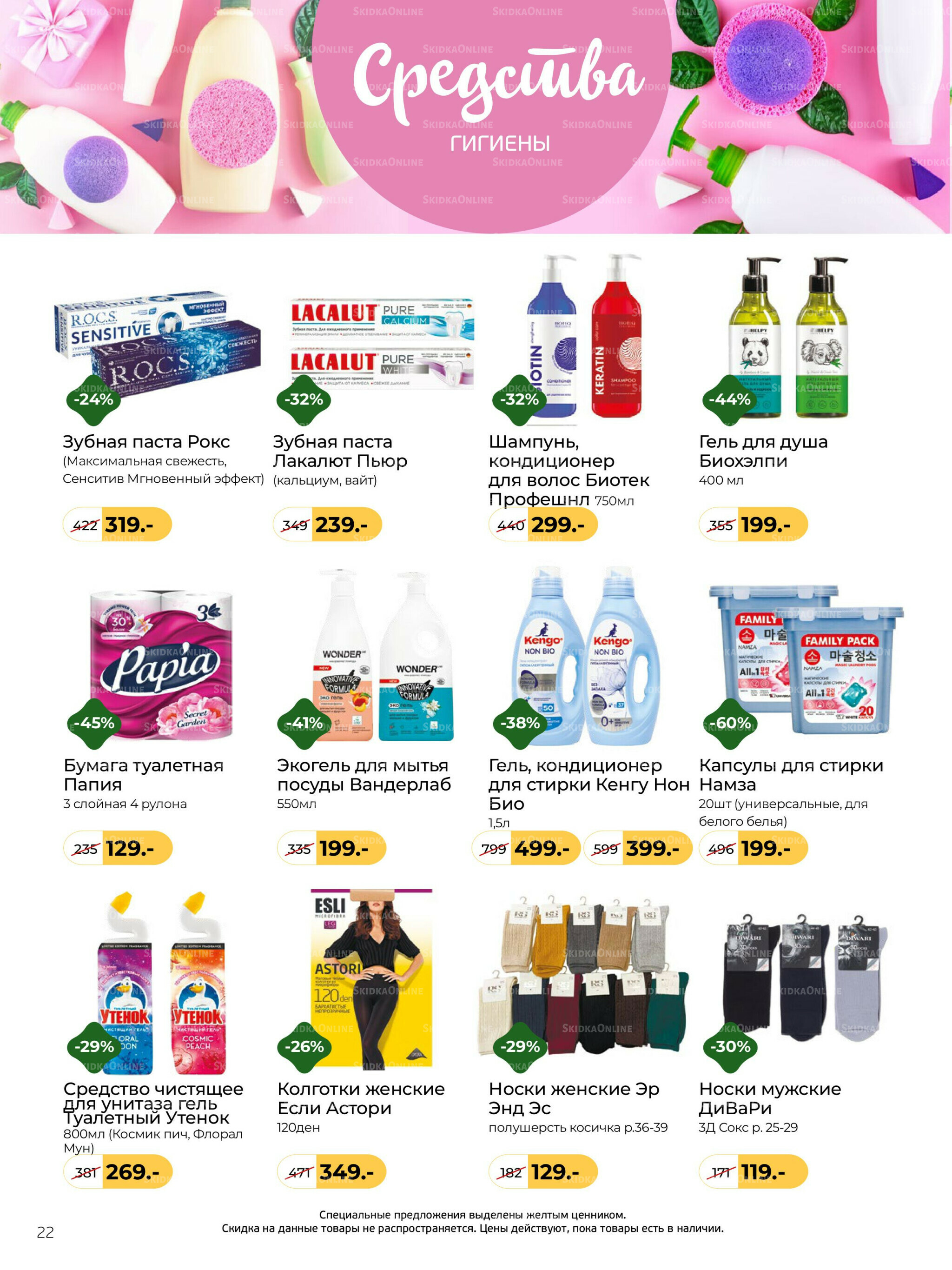 Журнал 1  - 30 Ноября 2025 22