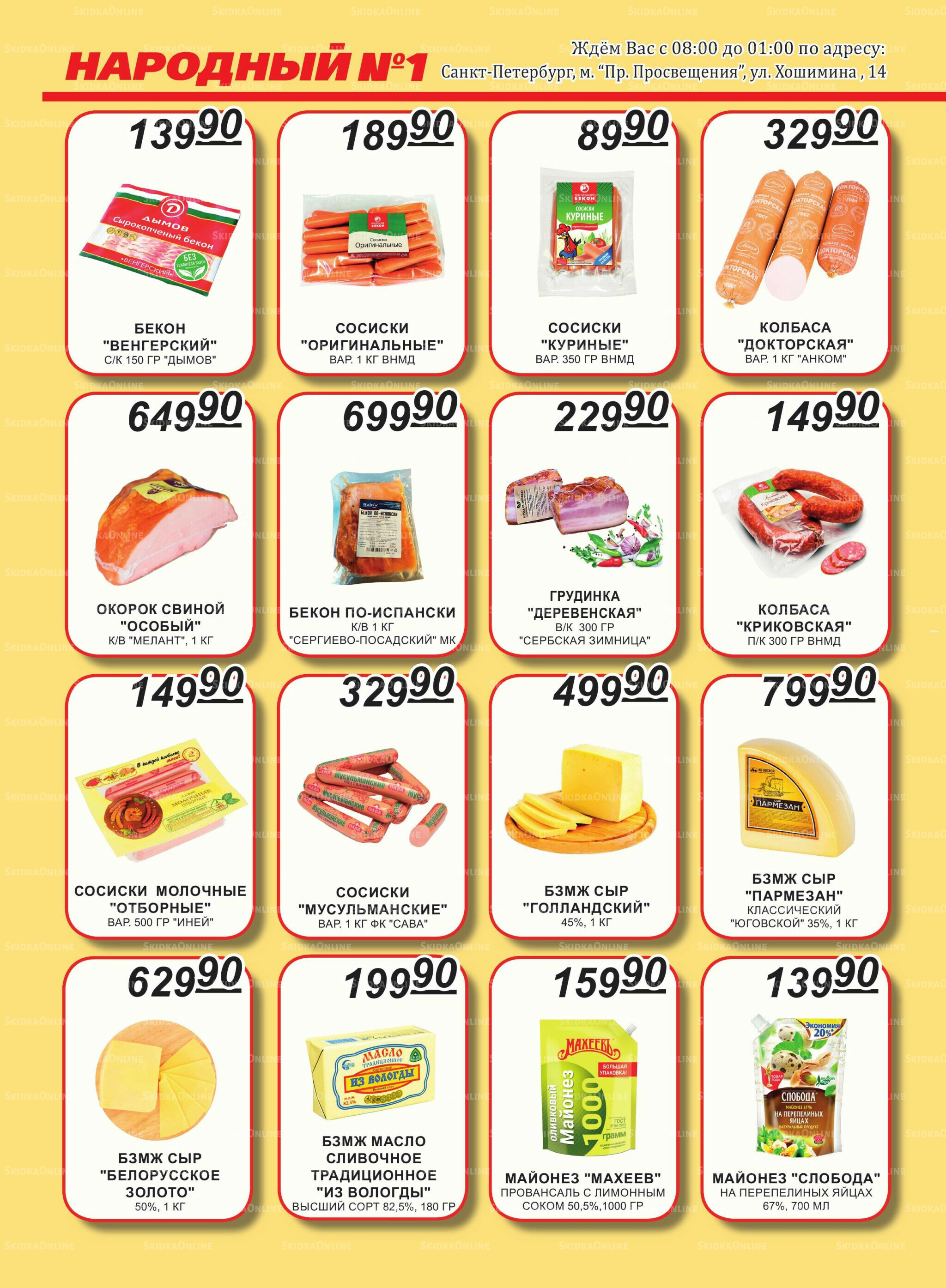 Каталог 16  - 30 Ноября 2025 2