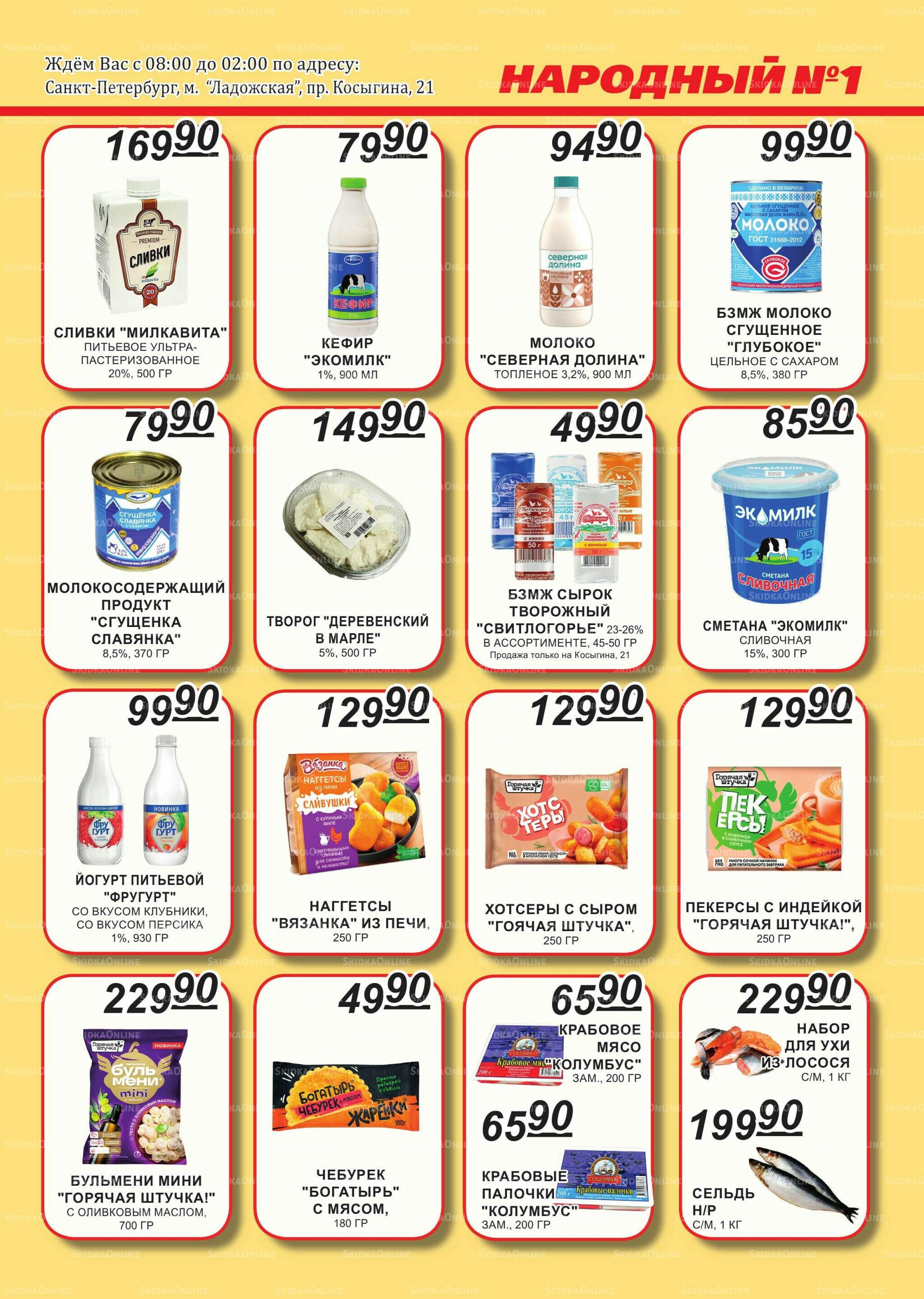 Каталог 16  - 30 Ноября 2025 3