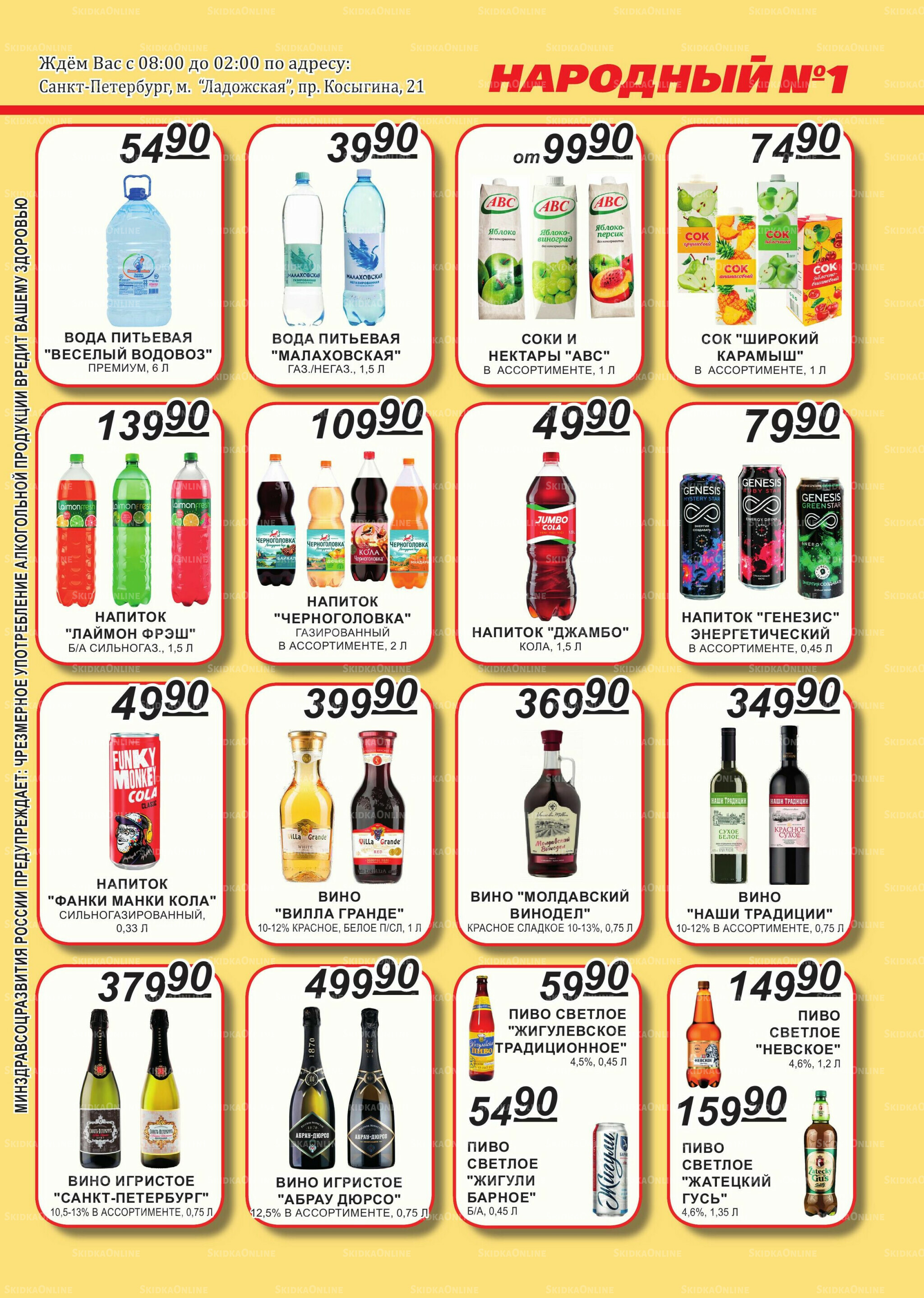 Каталог 16  - 30 Ноября 2025 5