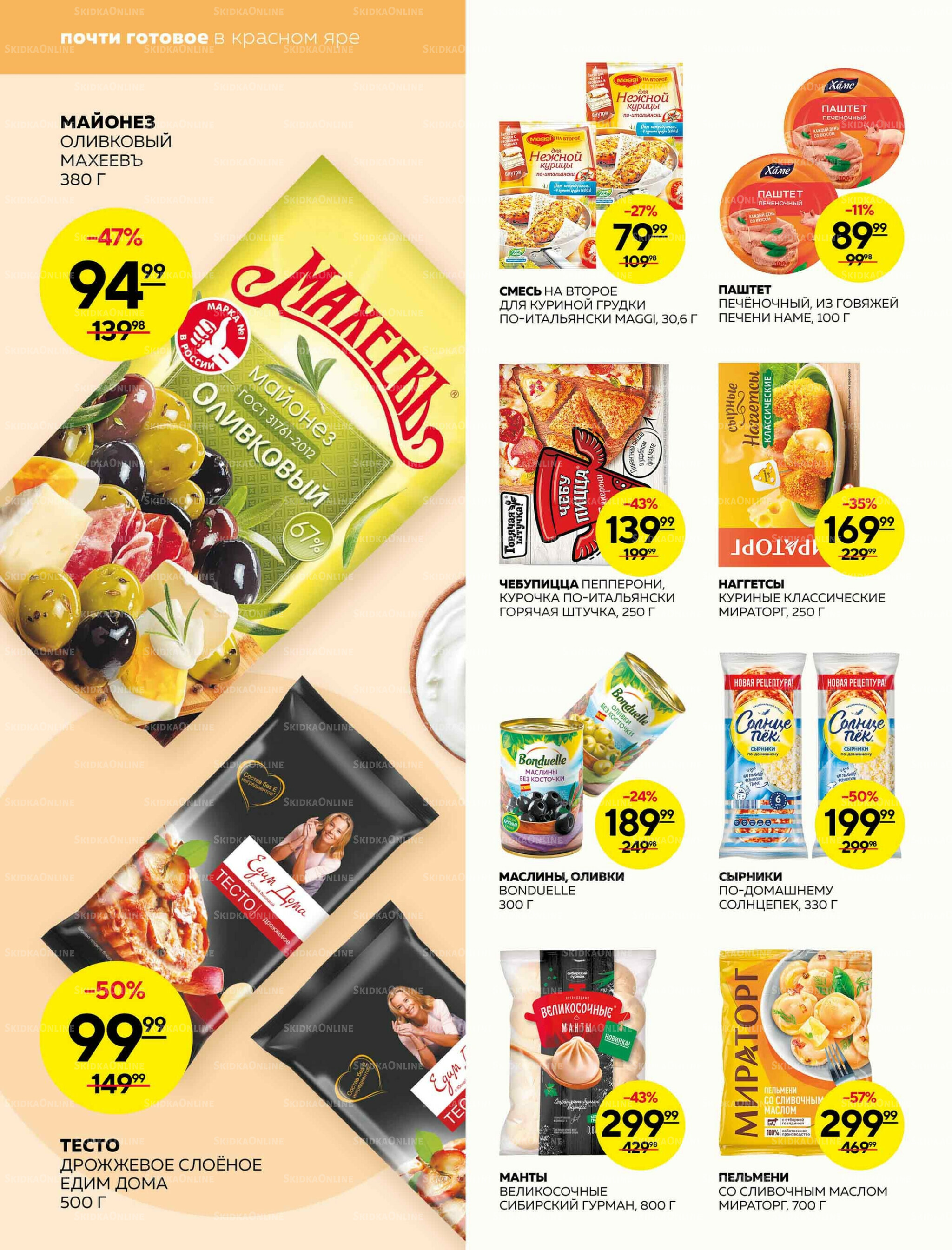 Каталог 20  - 26 Ноября 2025 10