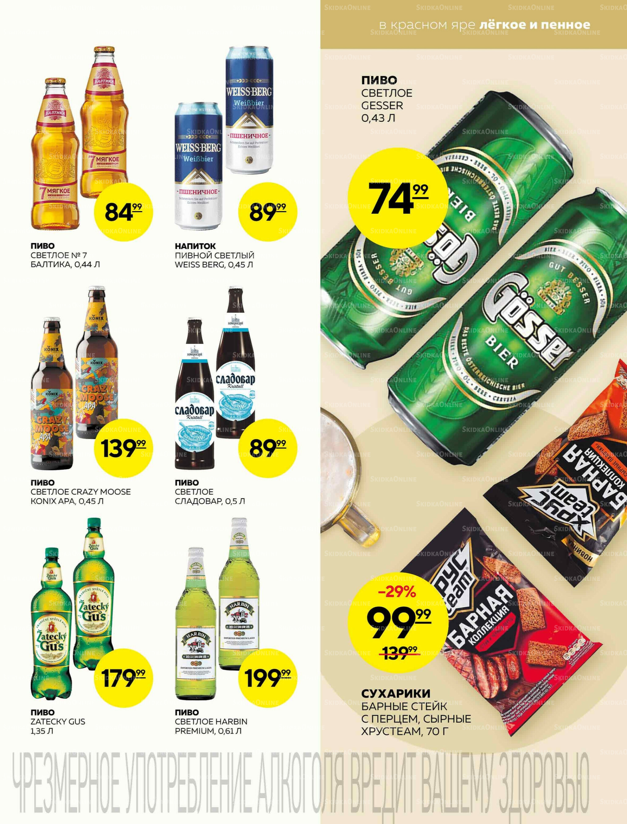 Каталог 20  - 26 Ноября 2025 19