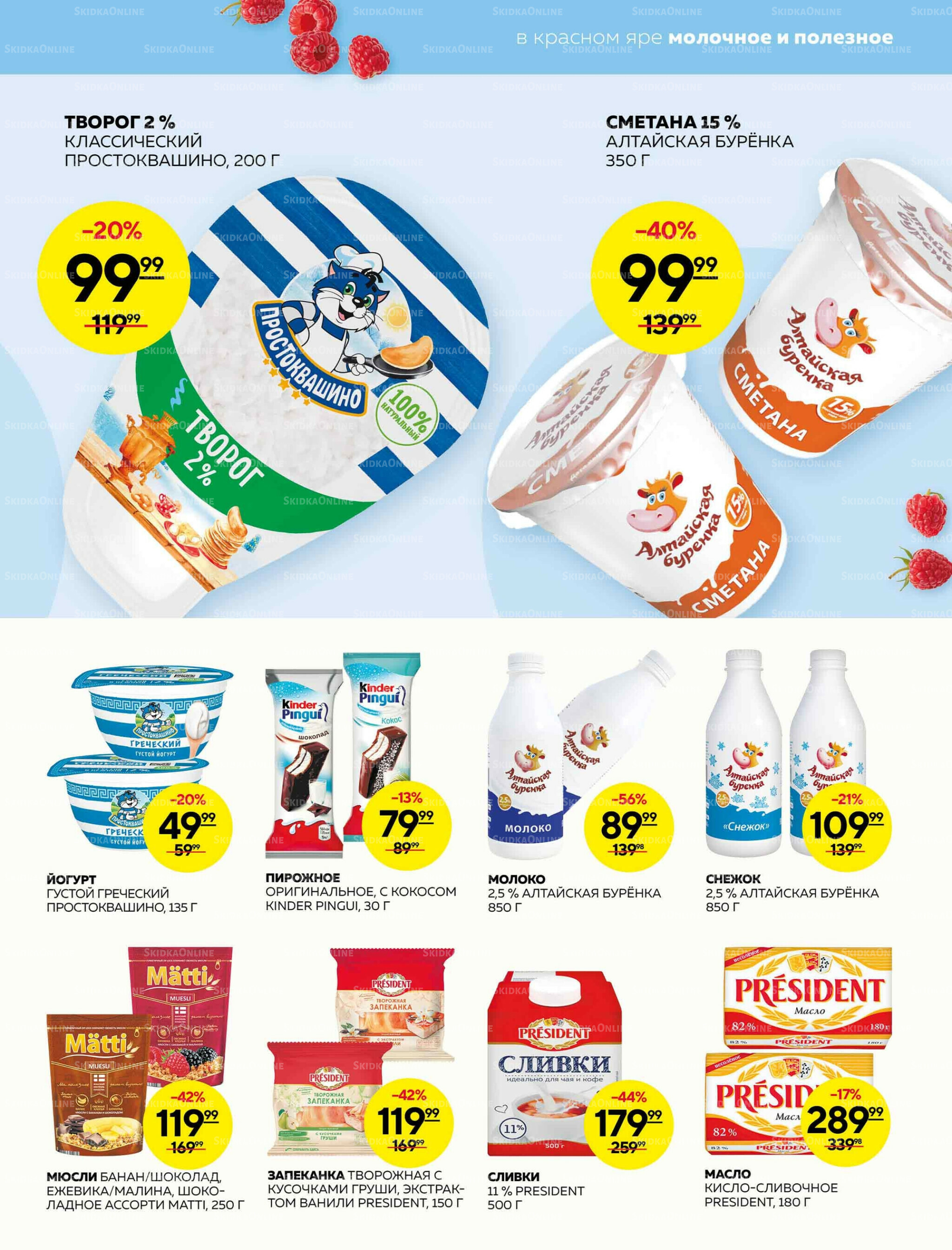 Каталог 20  - 26 Ноября 2025 3