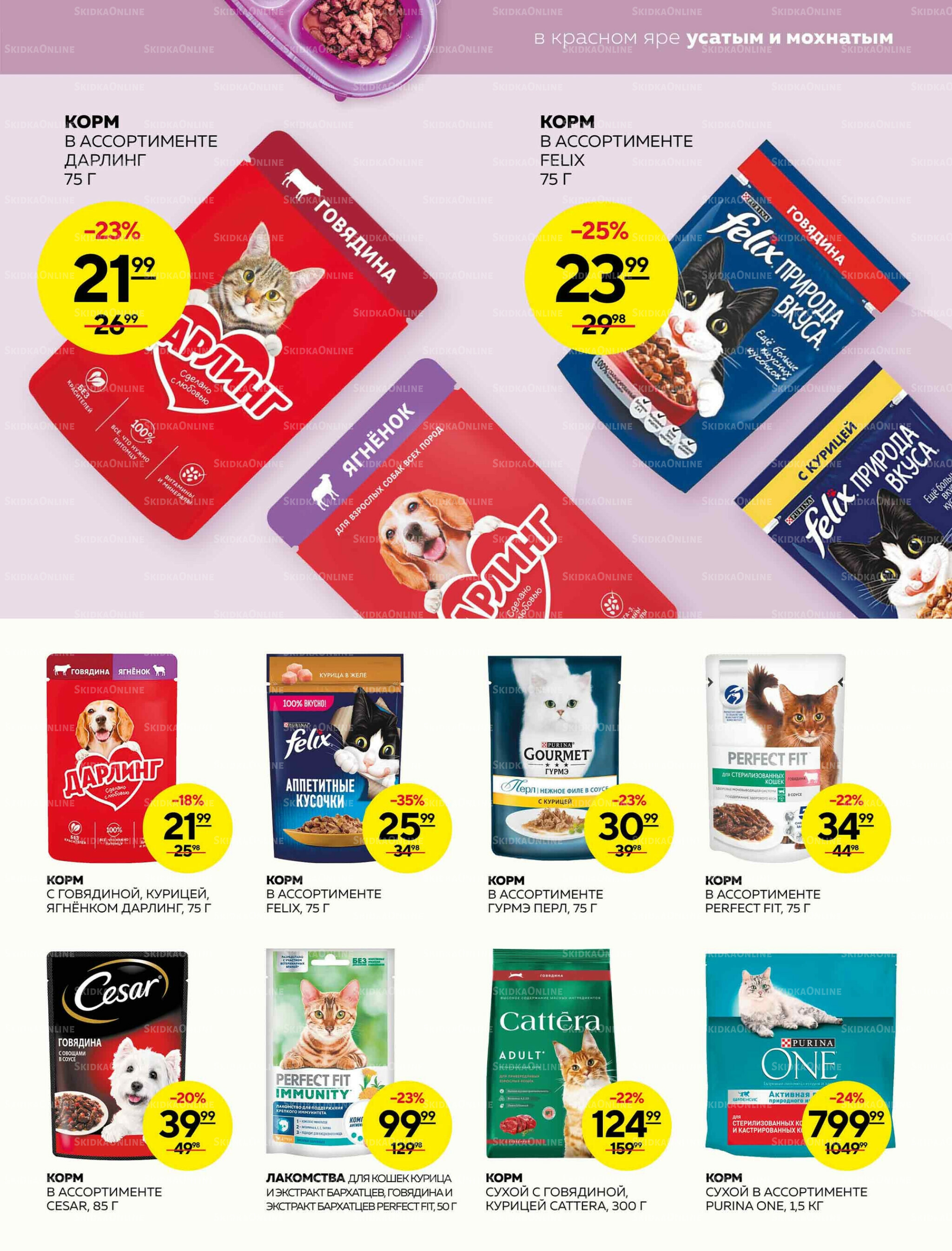 Каталог 20  - 26 Ноября 2025 23