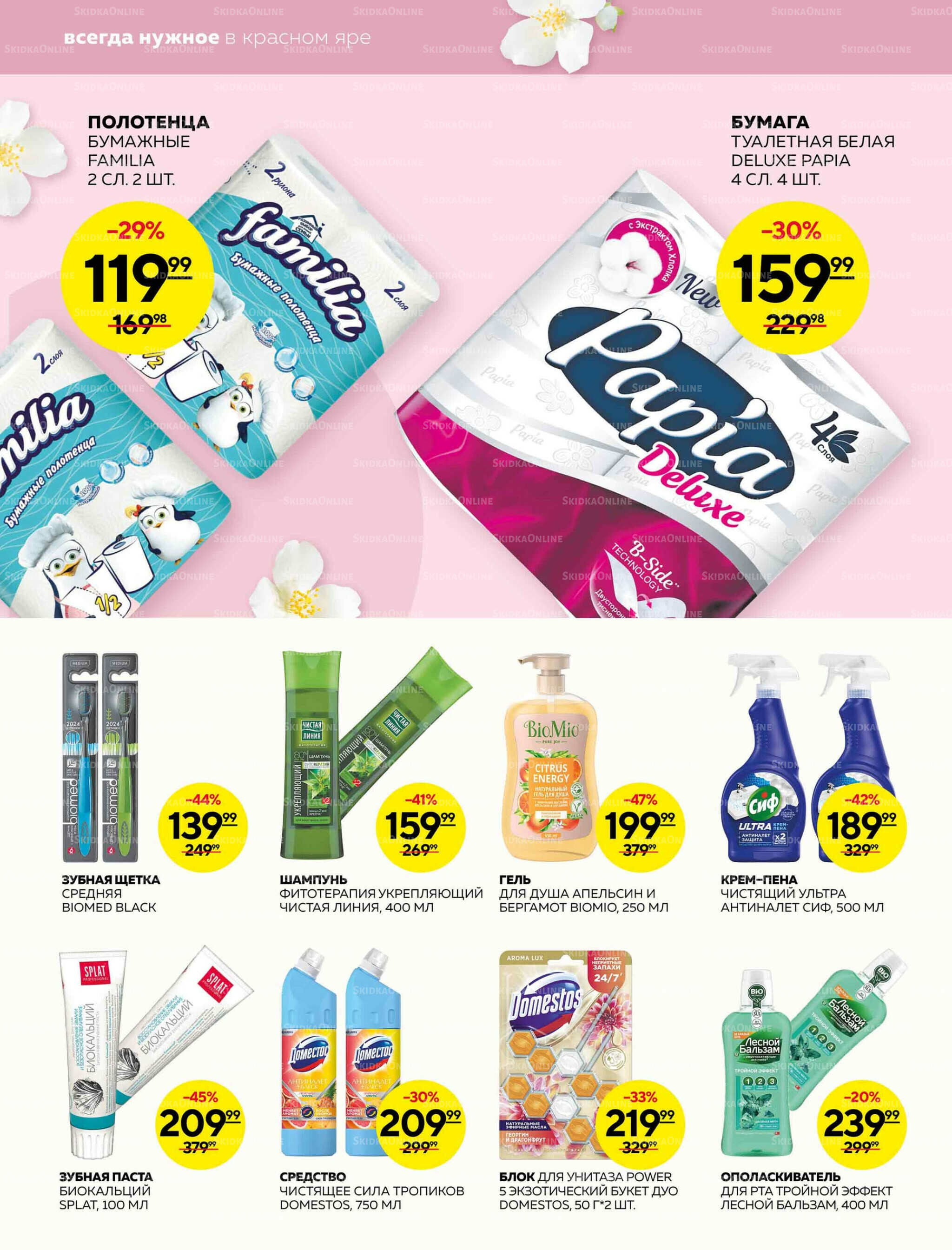 Каталог 20  - 26 Ноября 2025 22