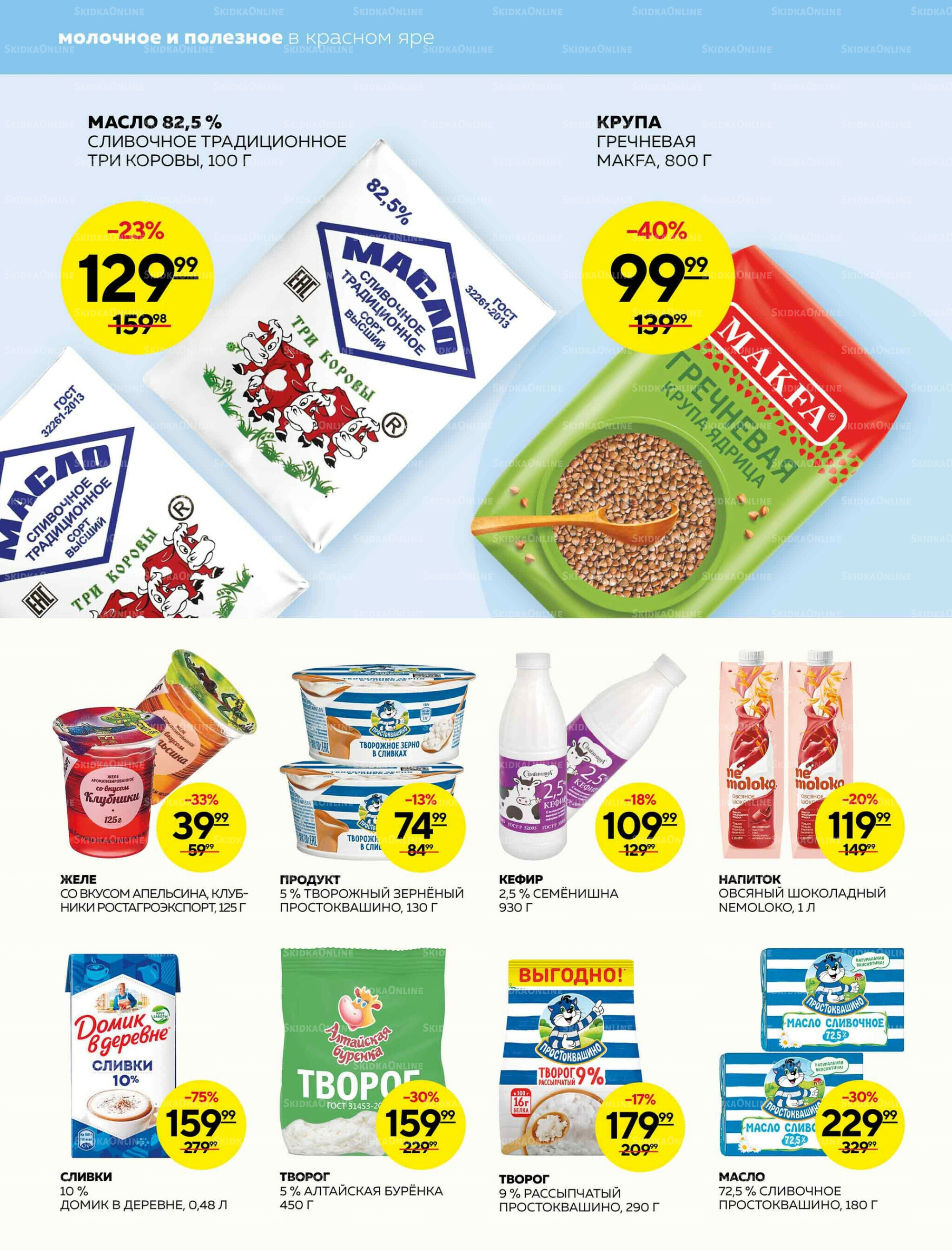 Каталог 20  - 26 Ноября 2025 2