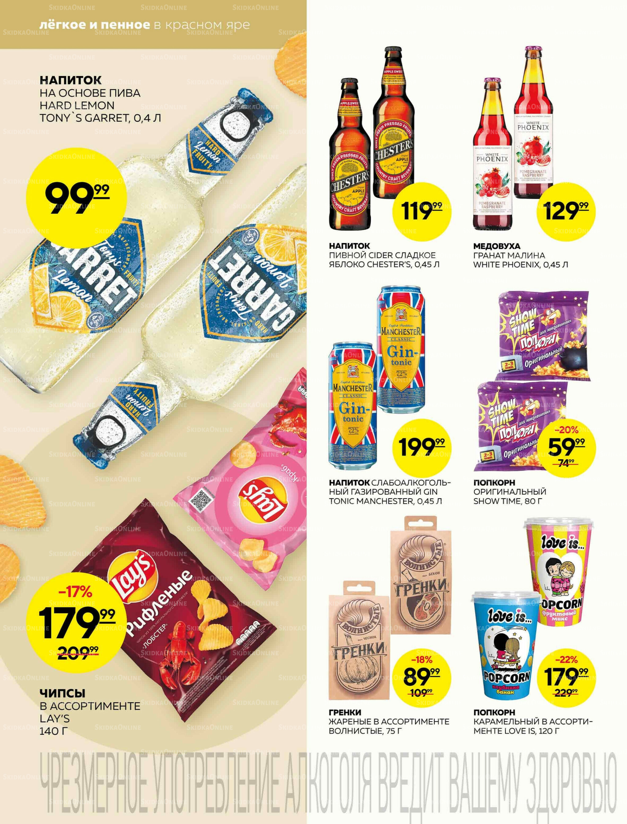 Каталог 20  - 26 Ноября 2025 18