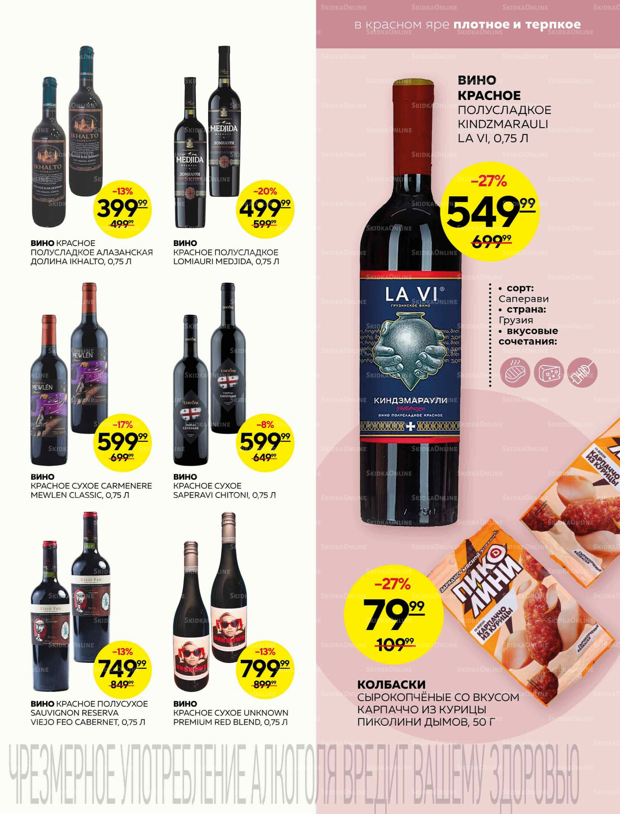 Каталог 20  - 26 Ноября 2025 21