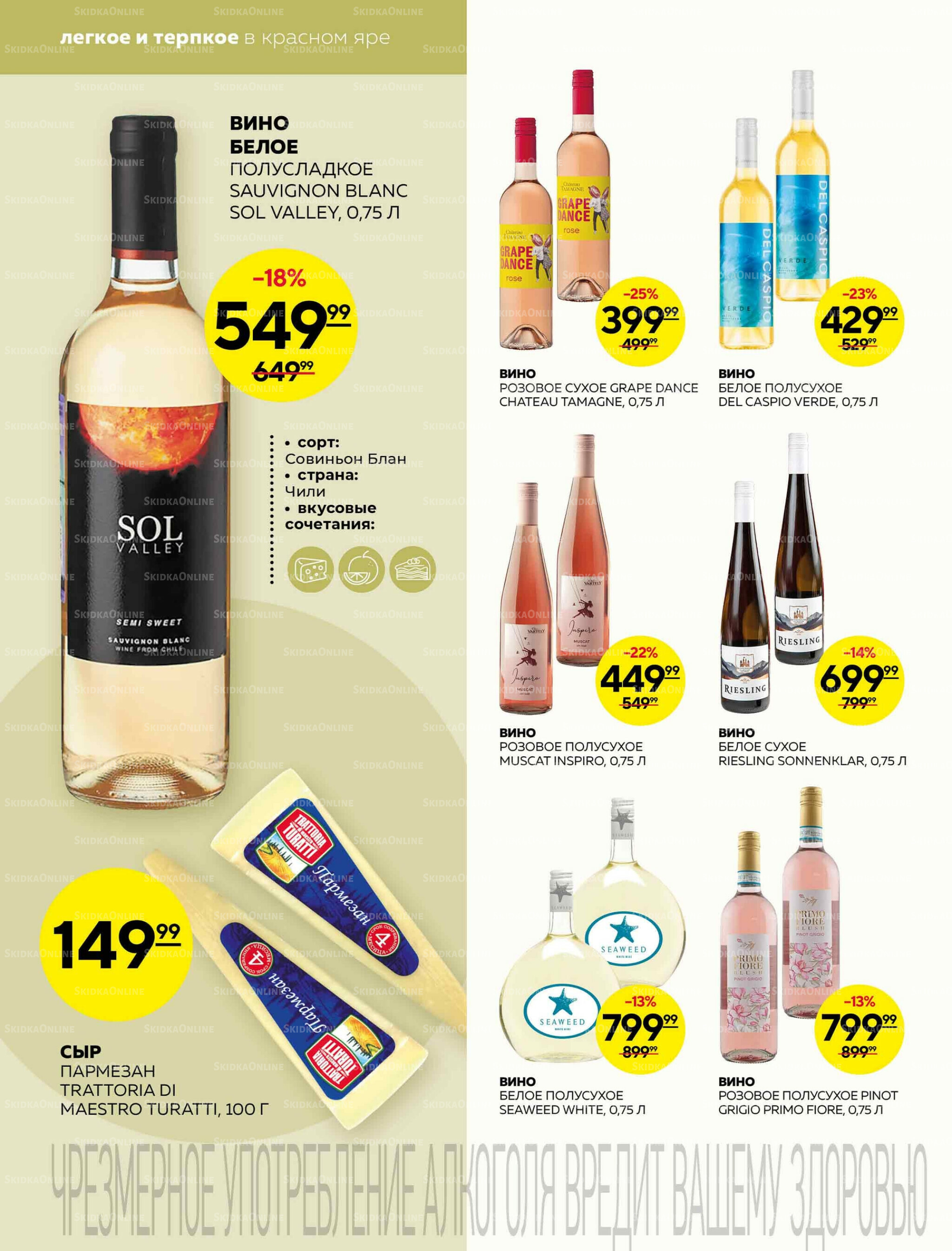 Каталог 20  - 26 Ноября 2025 20