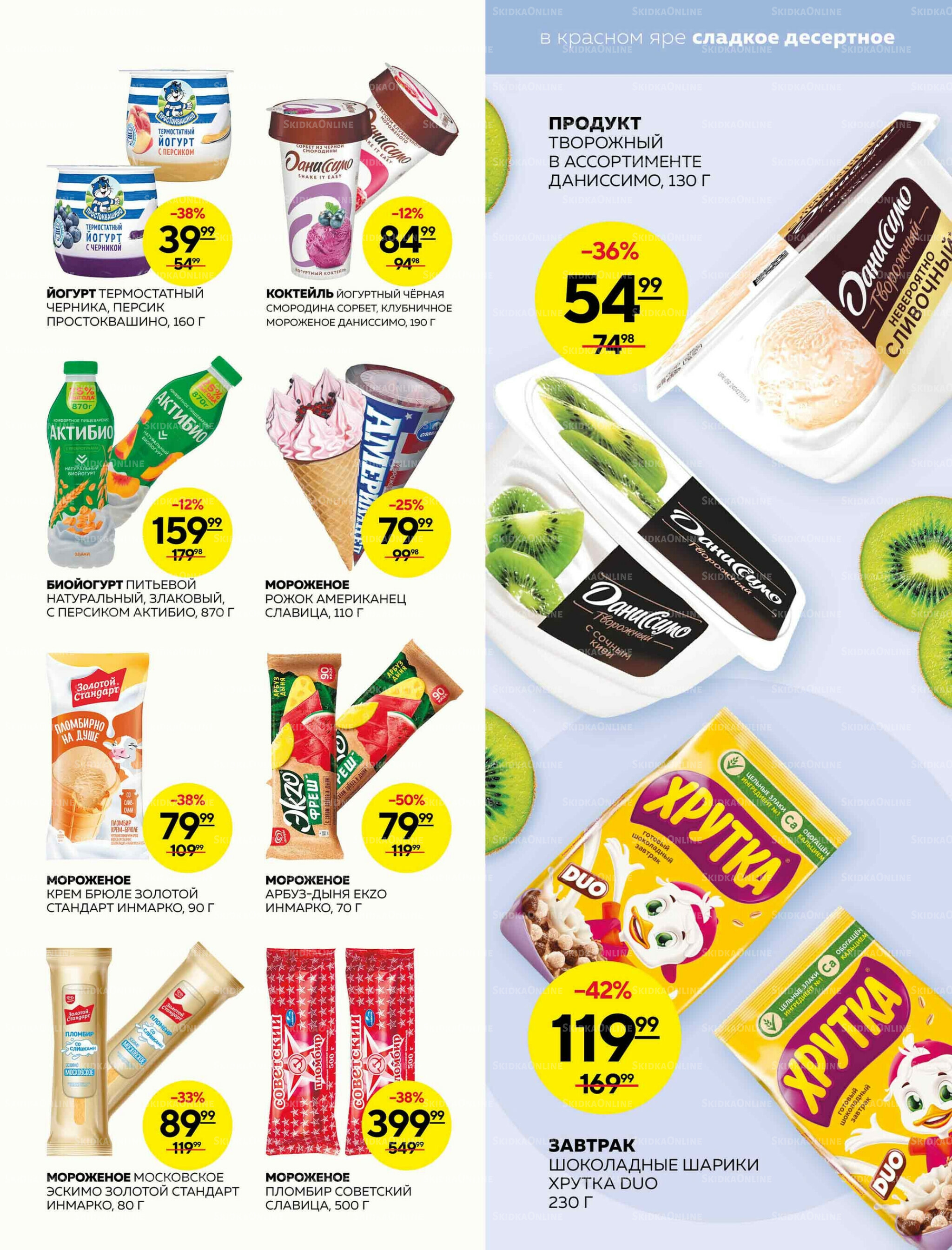 Каталог 20  - 26 Ноября 2025 5