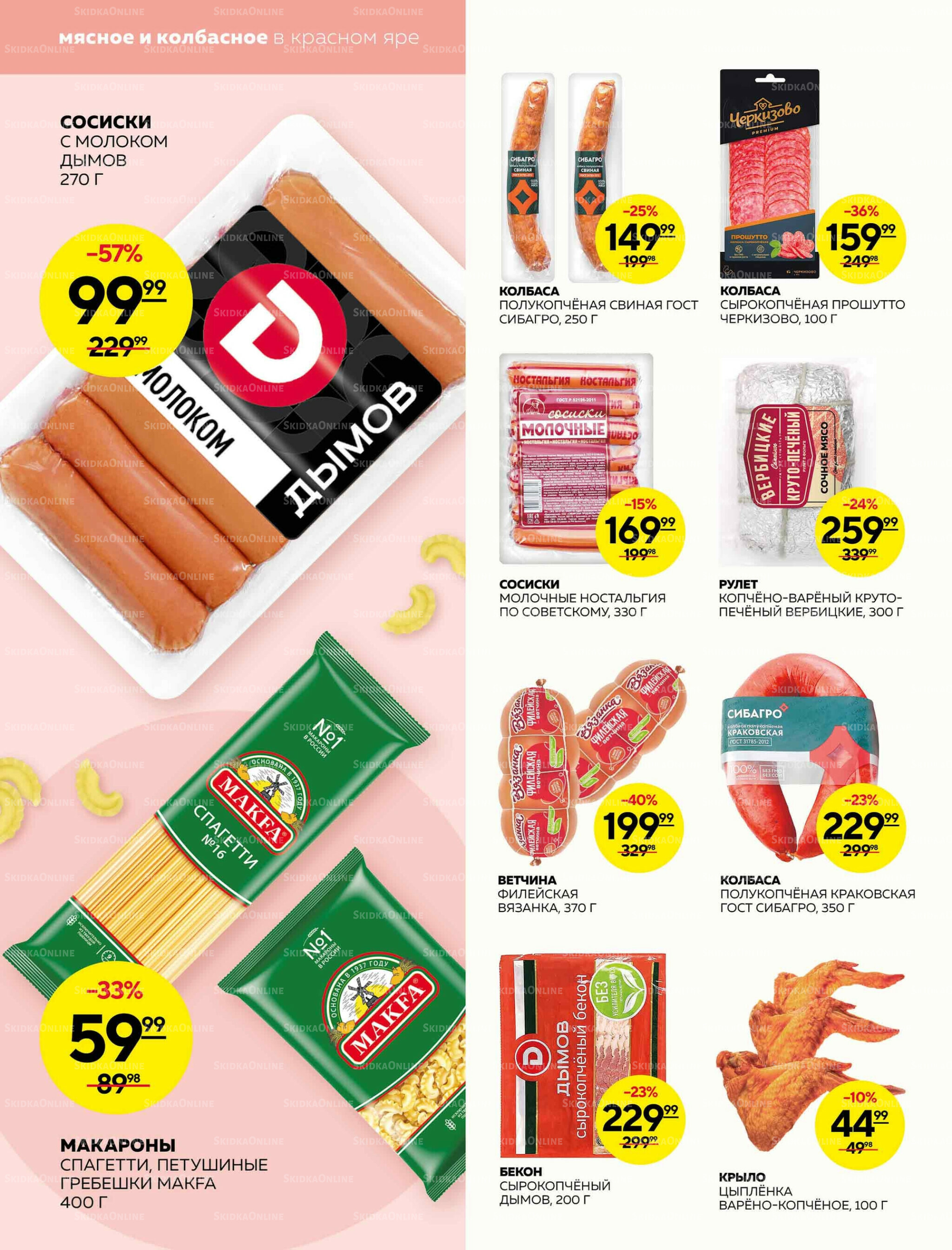 Каталог 20  - 26 Ноября 2025 14