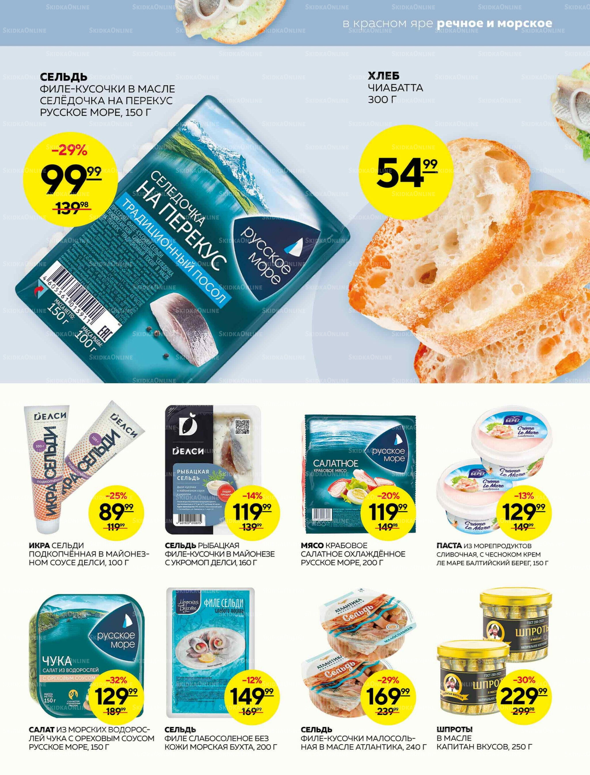 Каталог 20  - 26 Ноября 2025 13