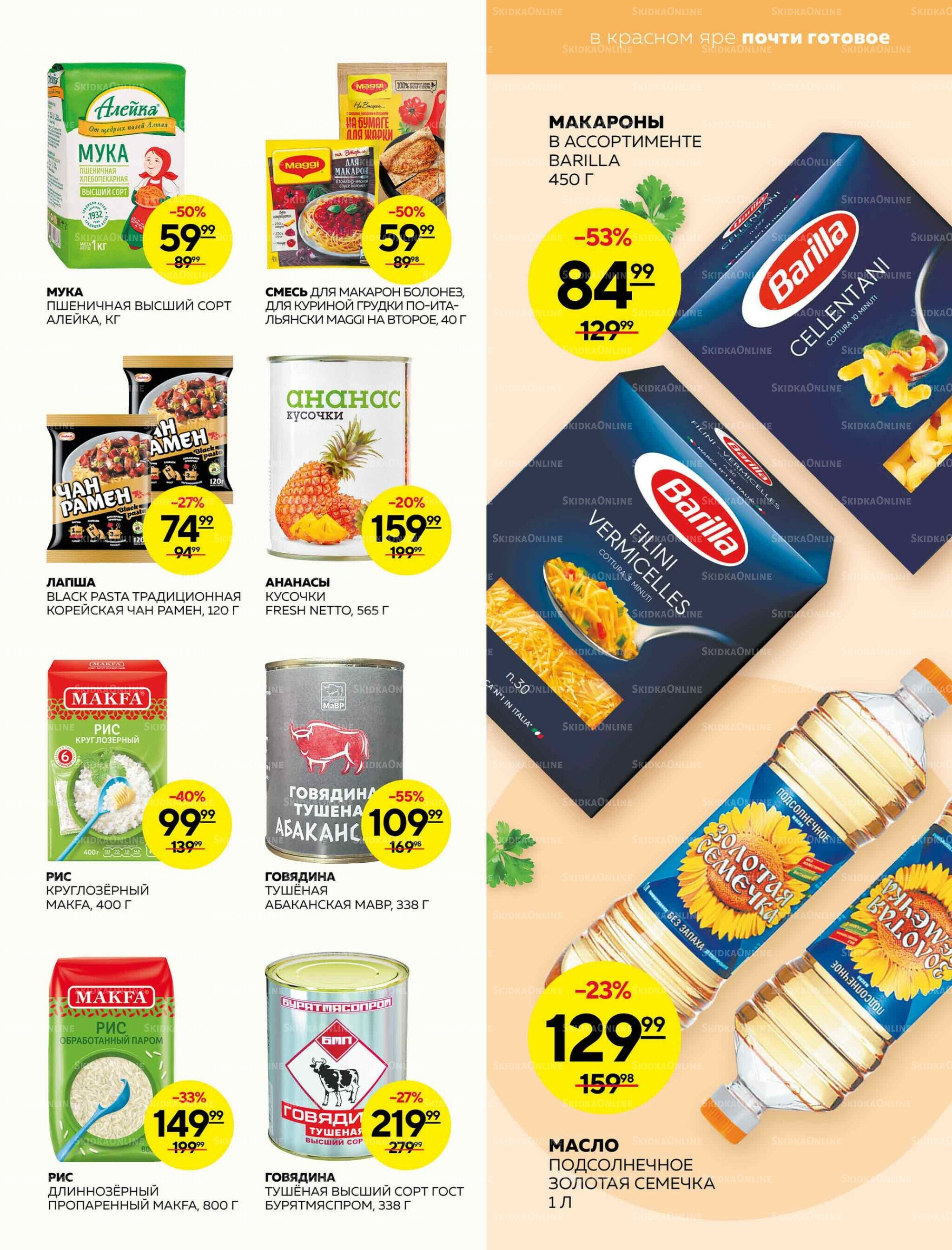 Каталог 20  - 26 Ноября 2025 11