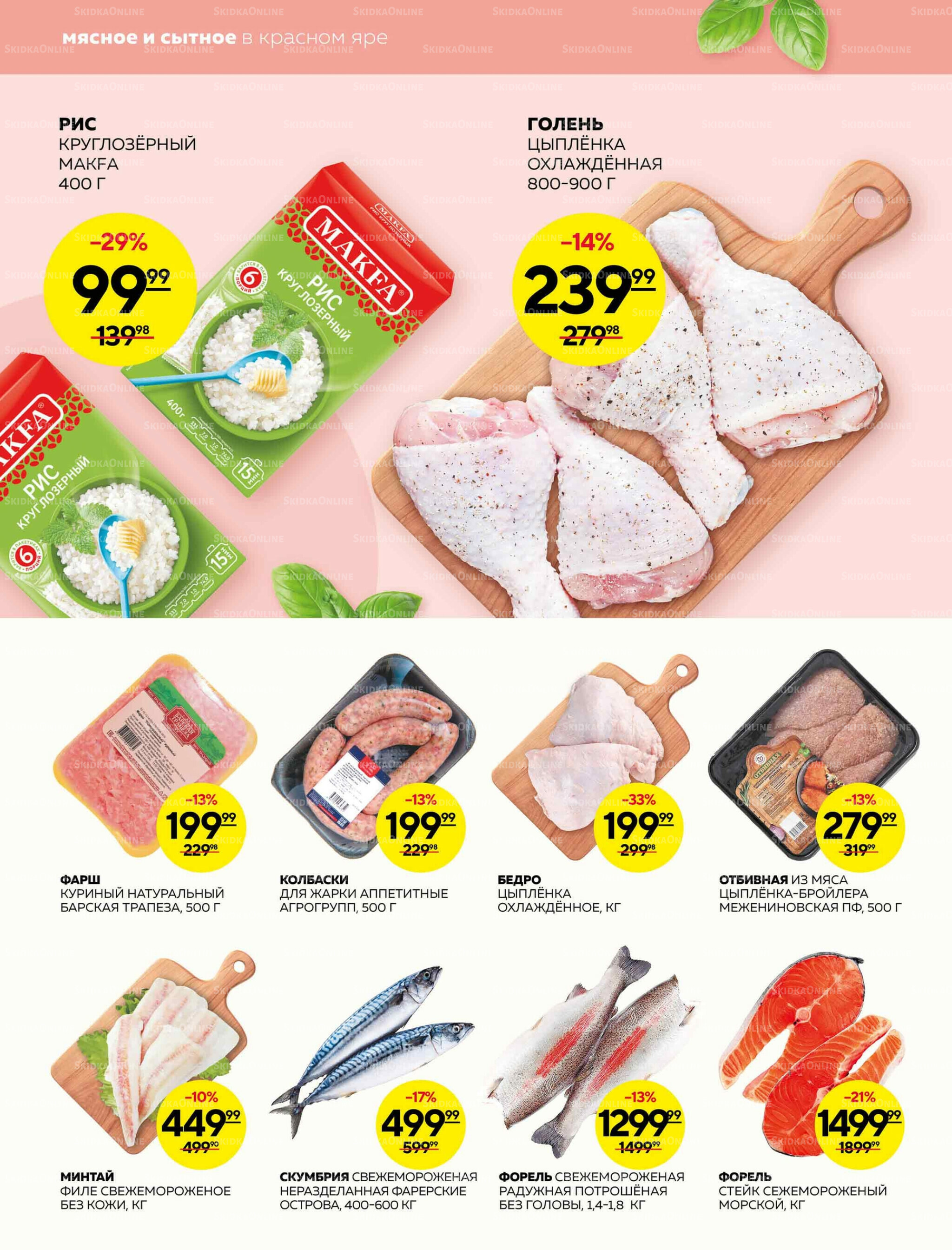 Каталог 20  - 26 Ноября 2025 12