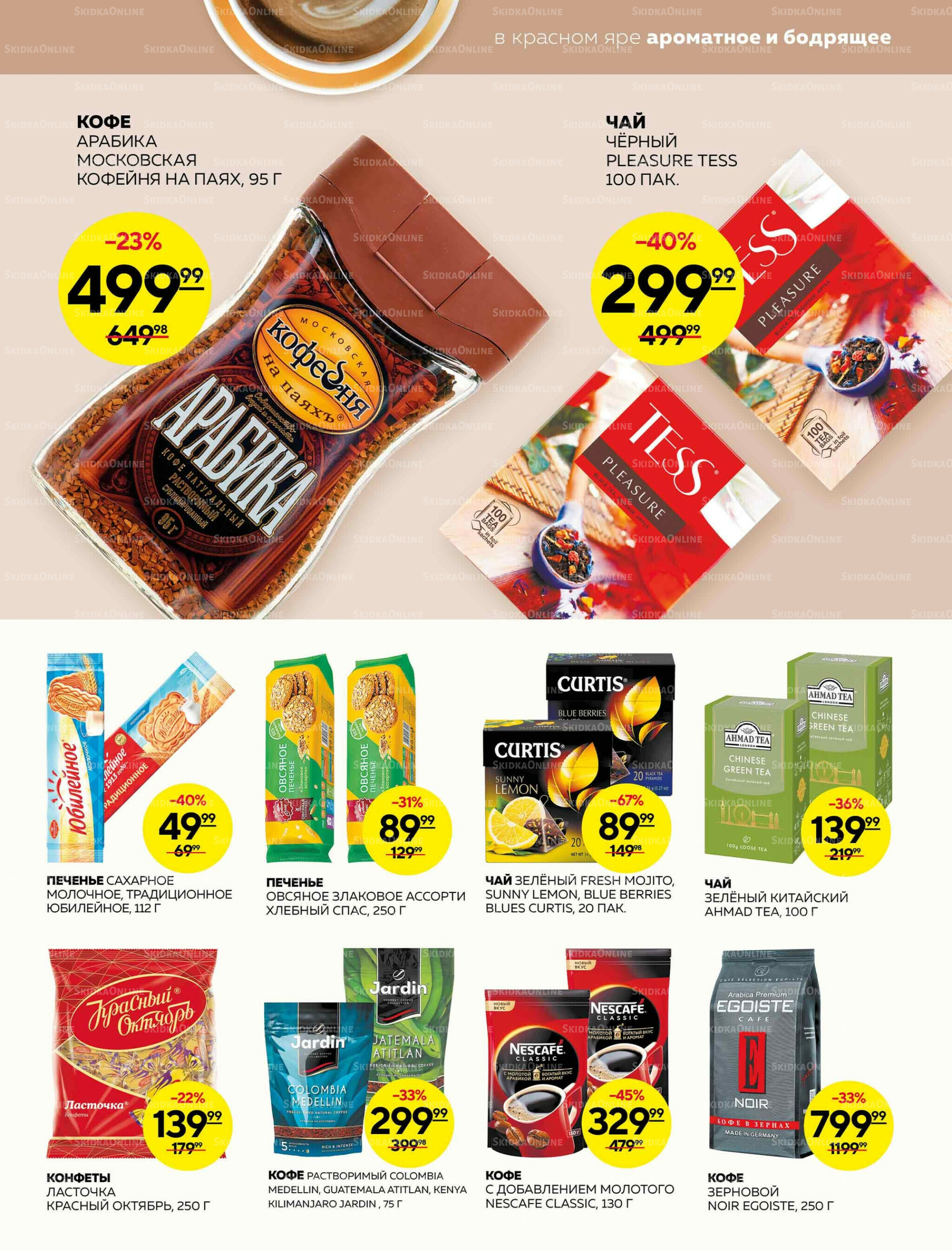 Каталог 20  - 26 Ноября 2025 17