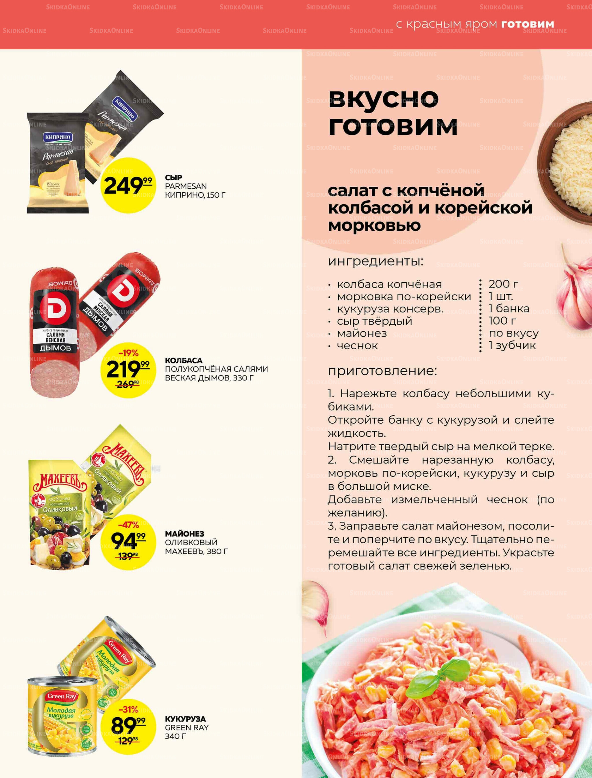 Каталог 20  - 26 Ноября 2025 7