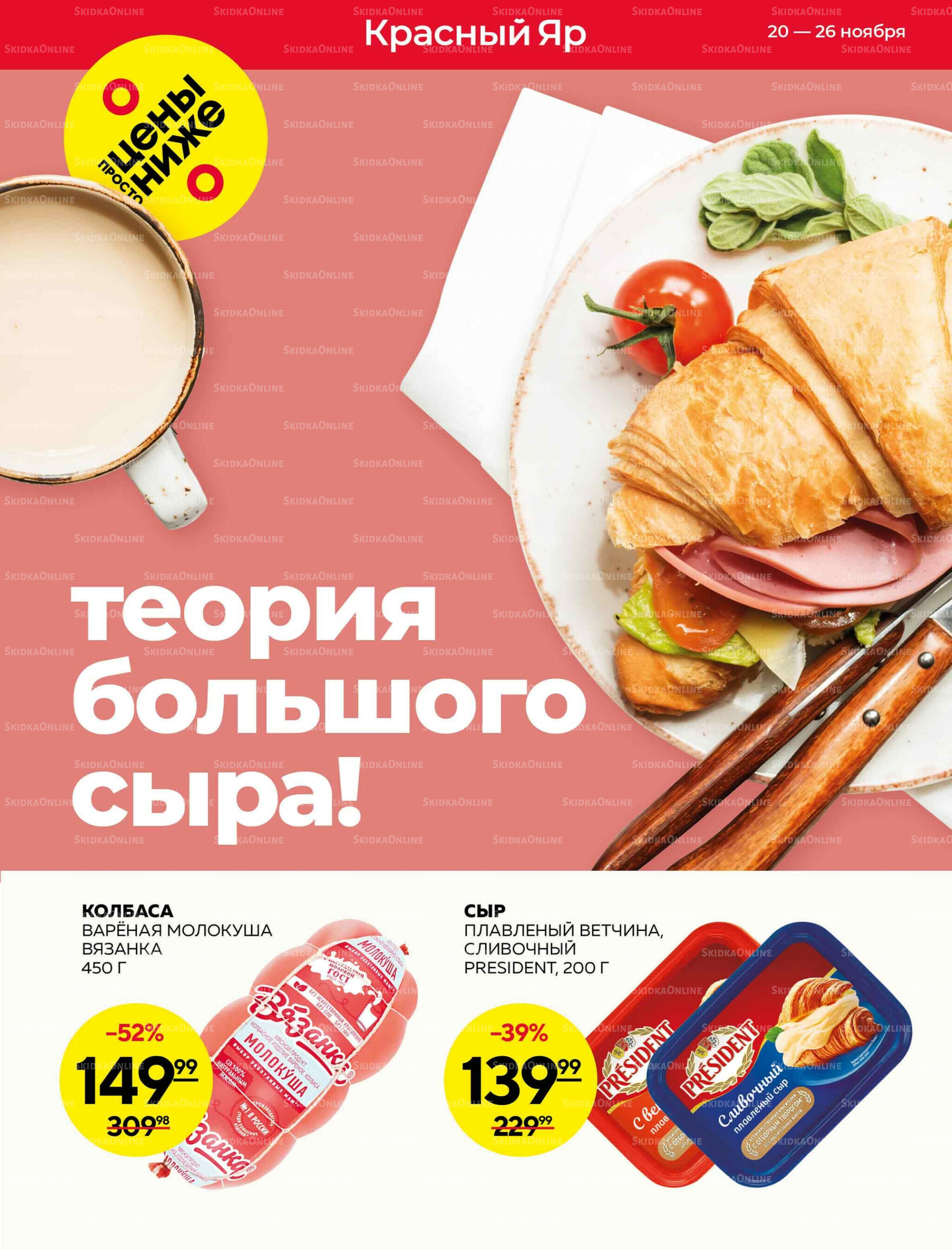 Каталог 20  - 26 Ноября 2025 1