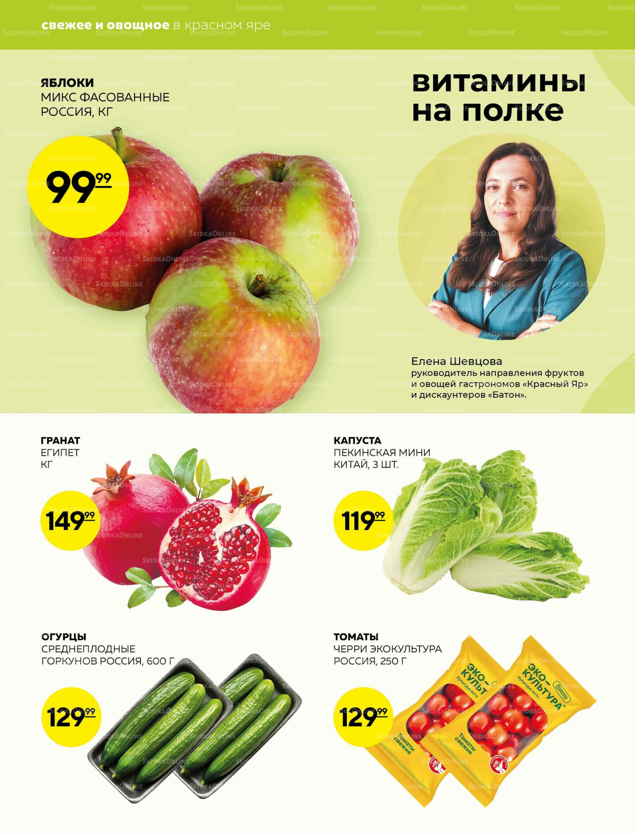 Каталог 20  - 26 Ноября 2025 8