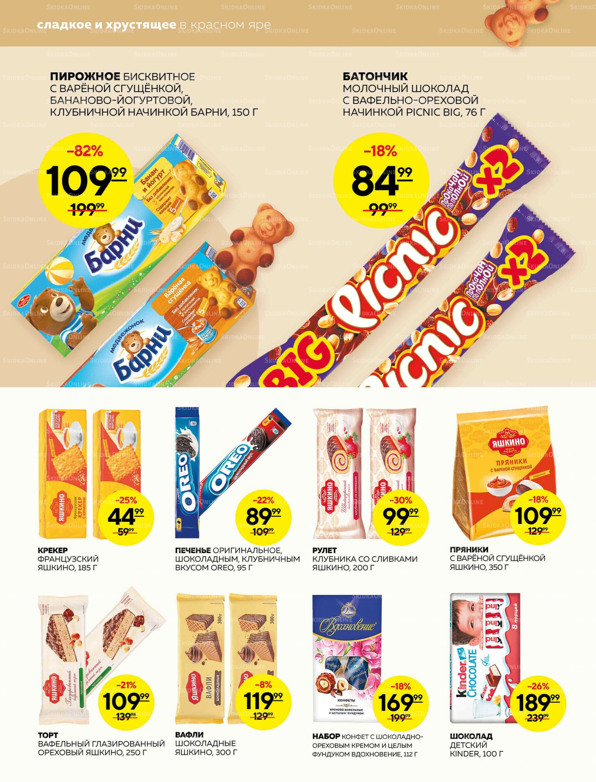 Каталог 20  - 26 Ноября 2025 16