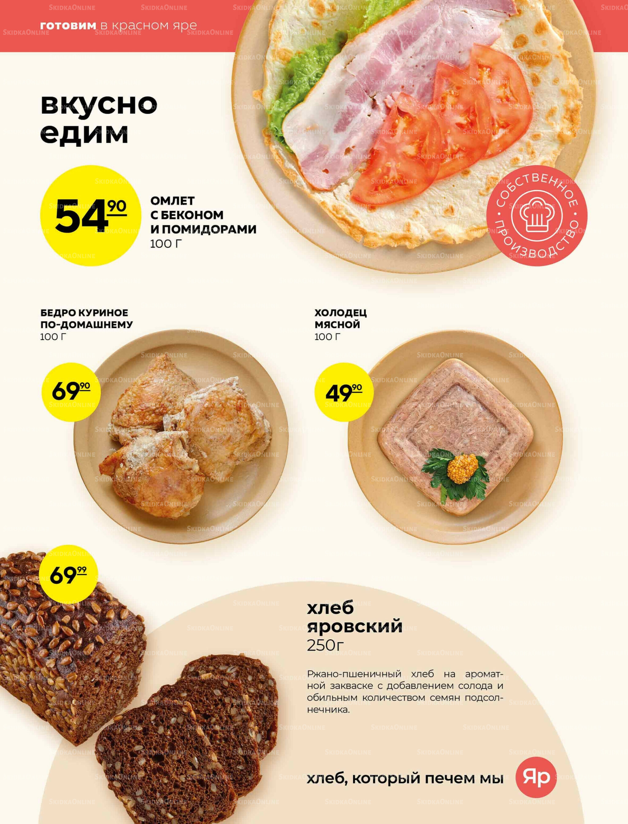 Каталог 20  - 26 Ноября 2025 6