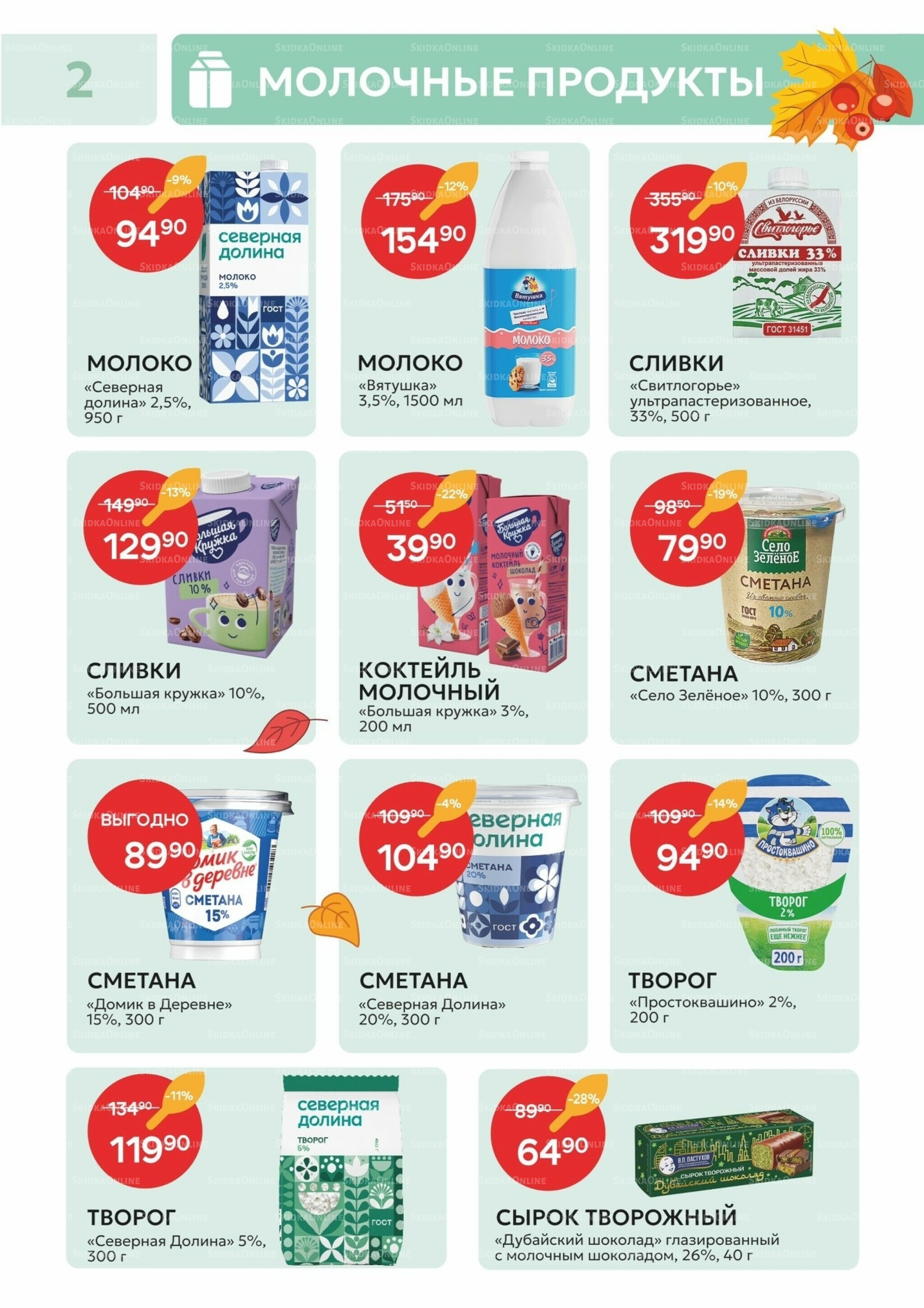 Каталог 18  - 30 Ноября 2025 2