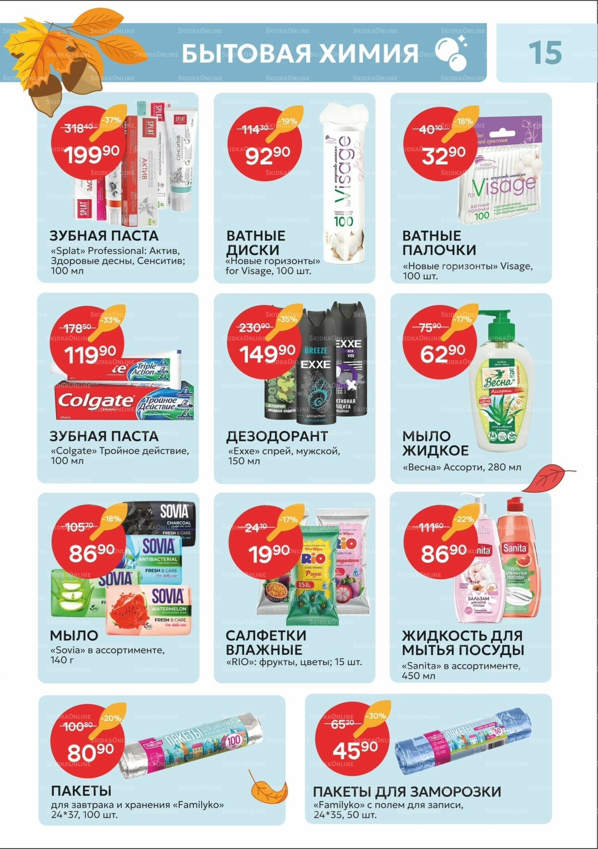 Каталог 18  - 30 Ноября 2025 15