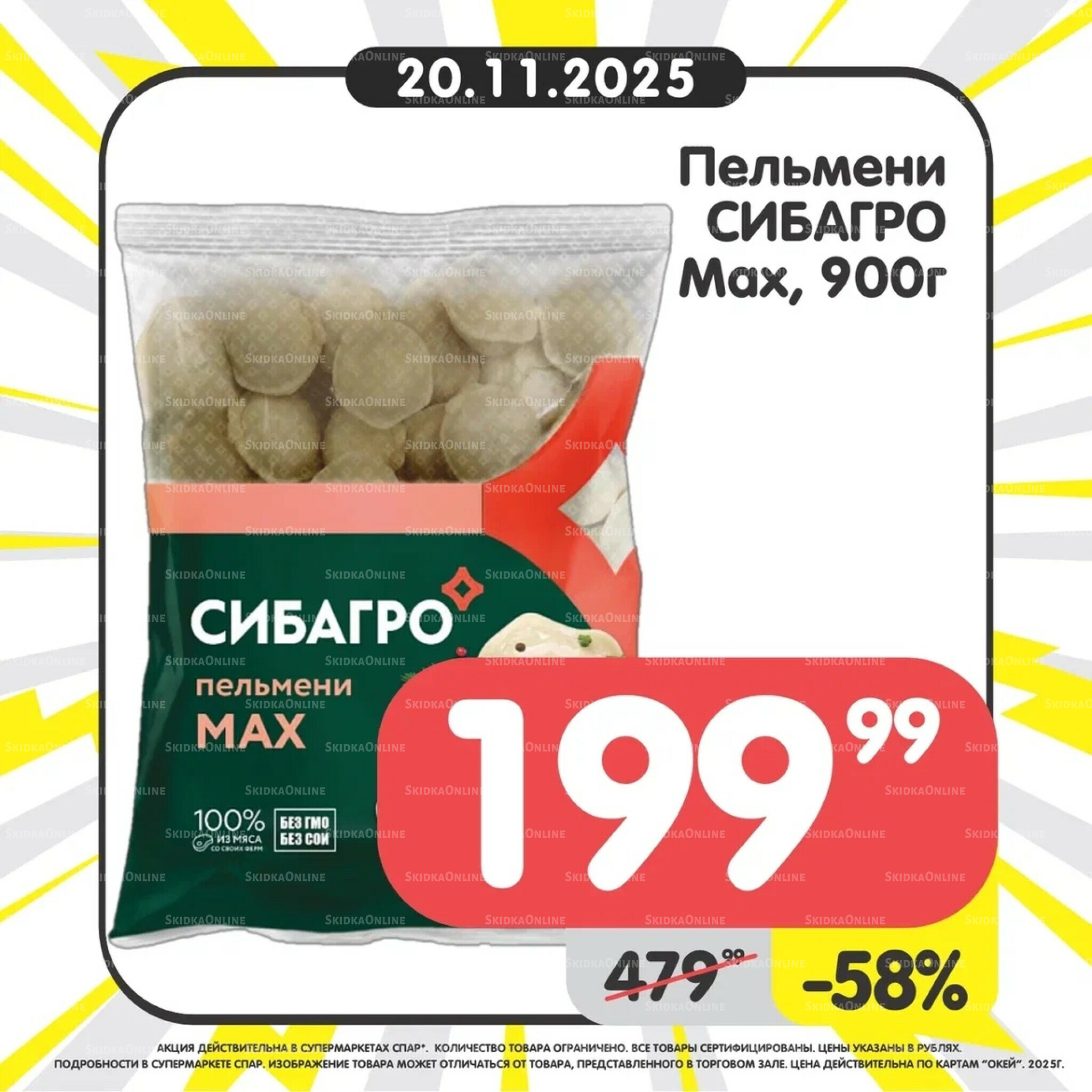 Успей купить! 17  - 23 Ноября 2025 5