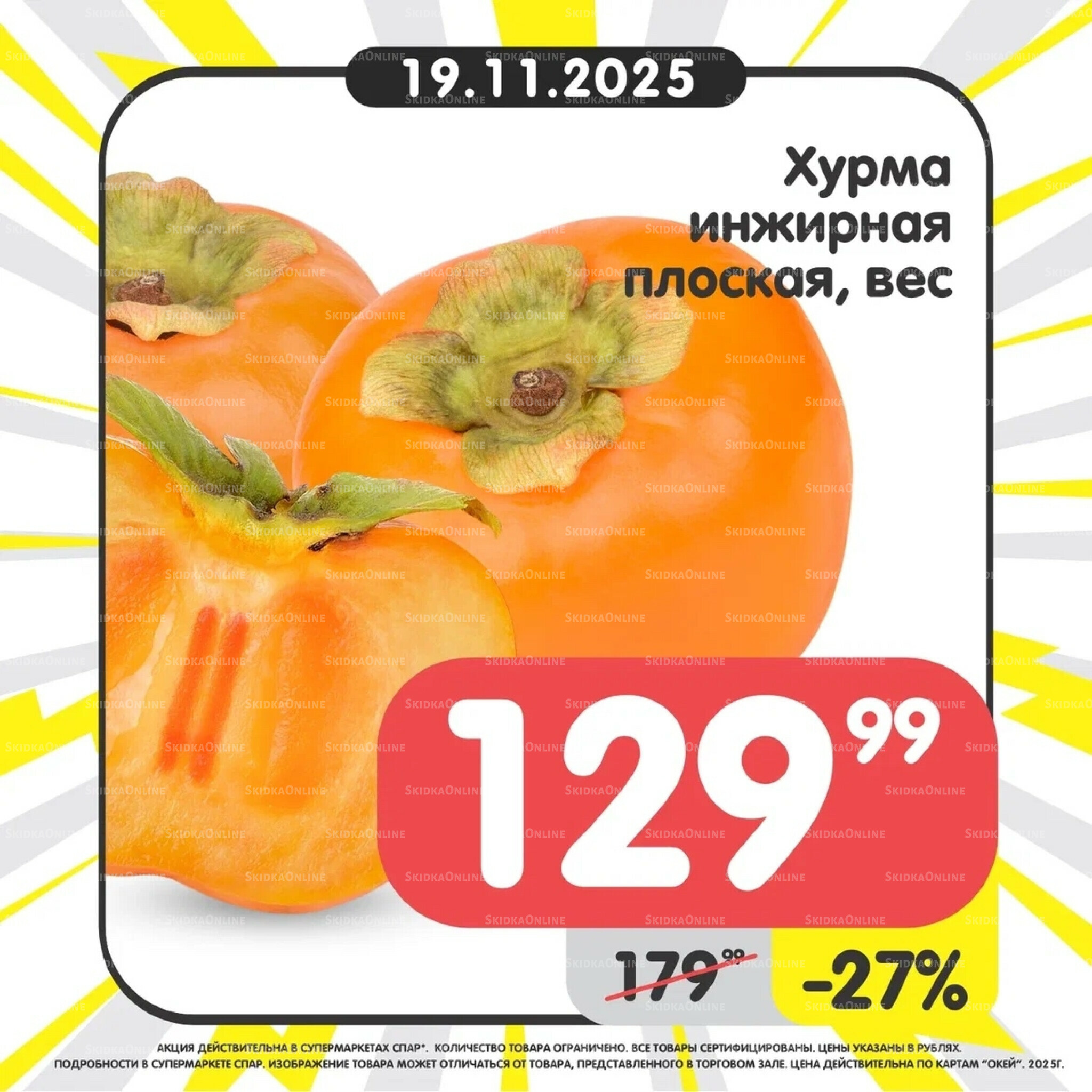Успей купить! 17  - 23 Ноября 2025 4
