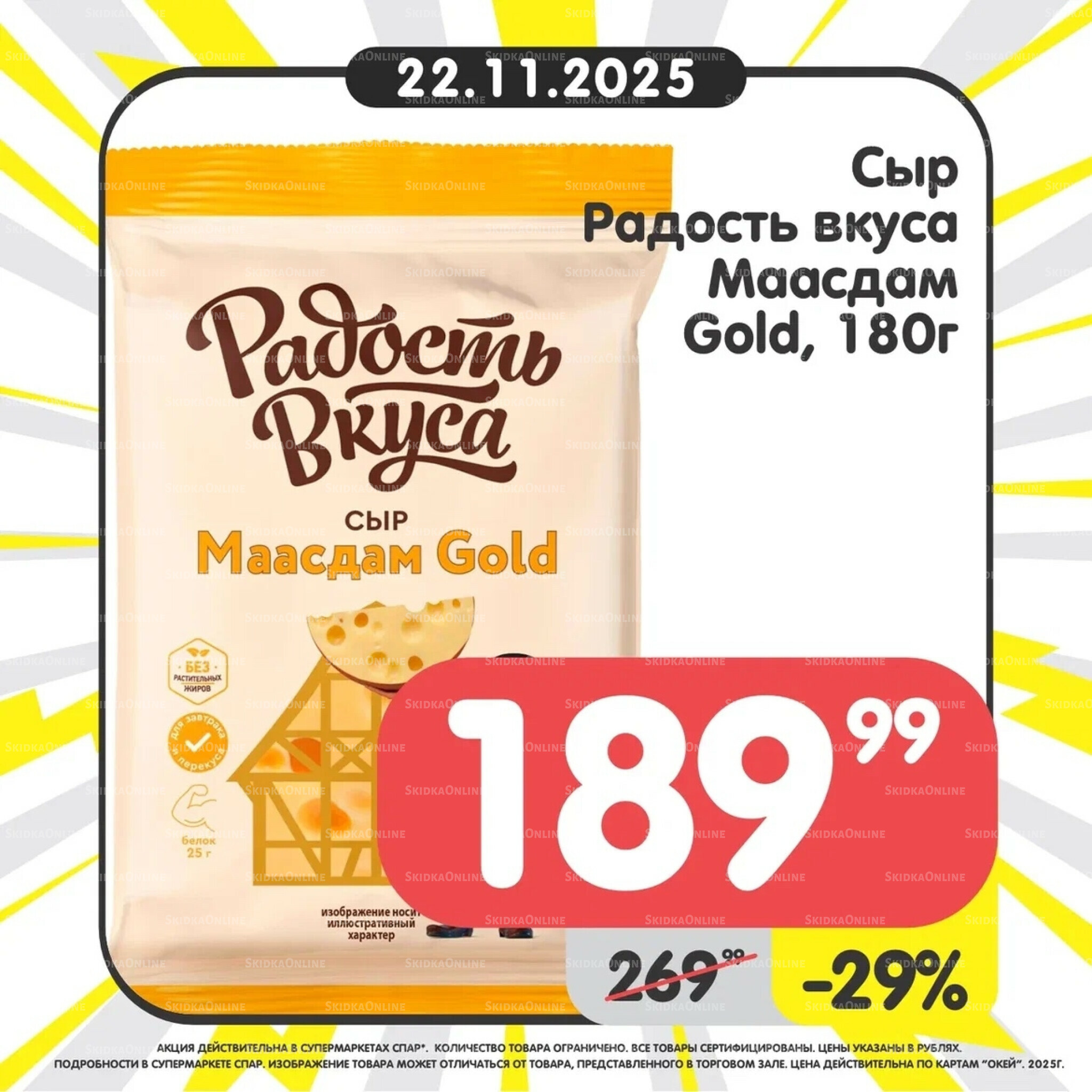 Успей купить! 17  - 23 Ноября 2025 7